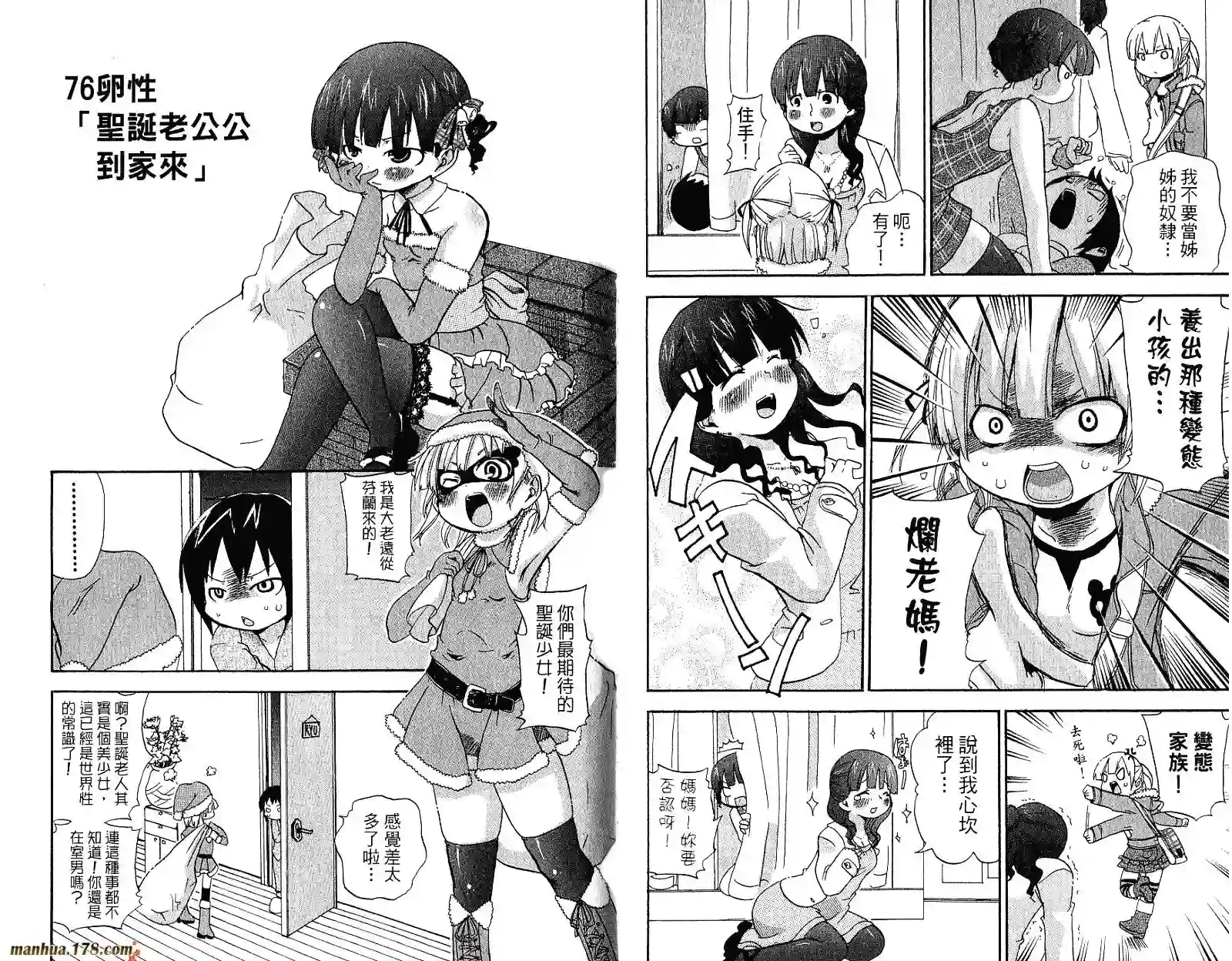 超元气3姐妹第04卷