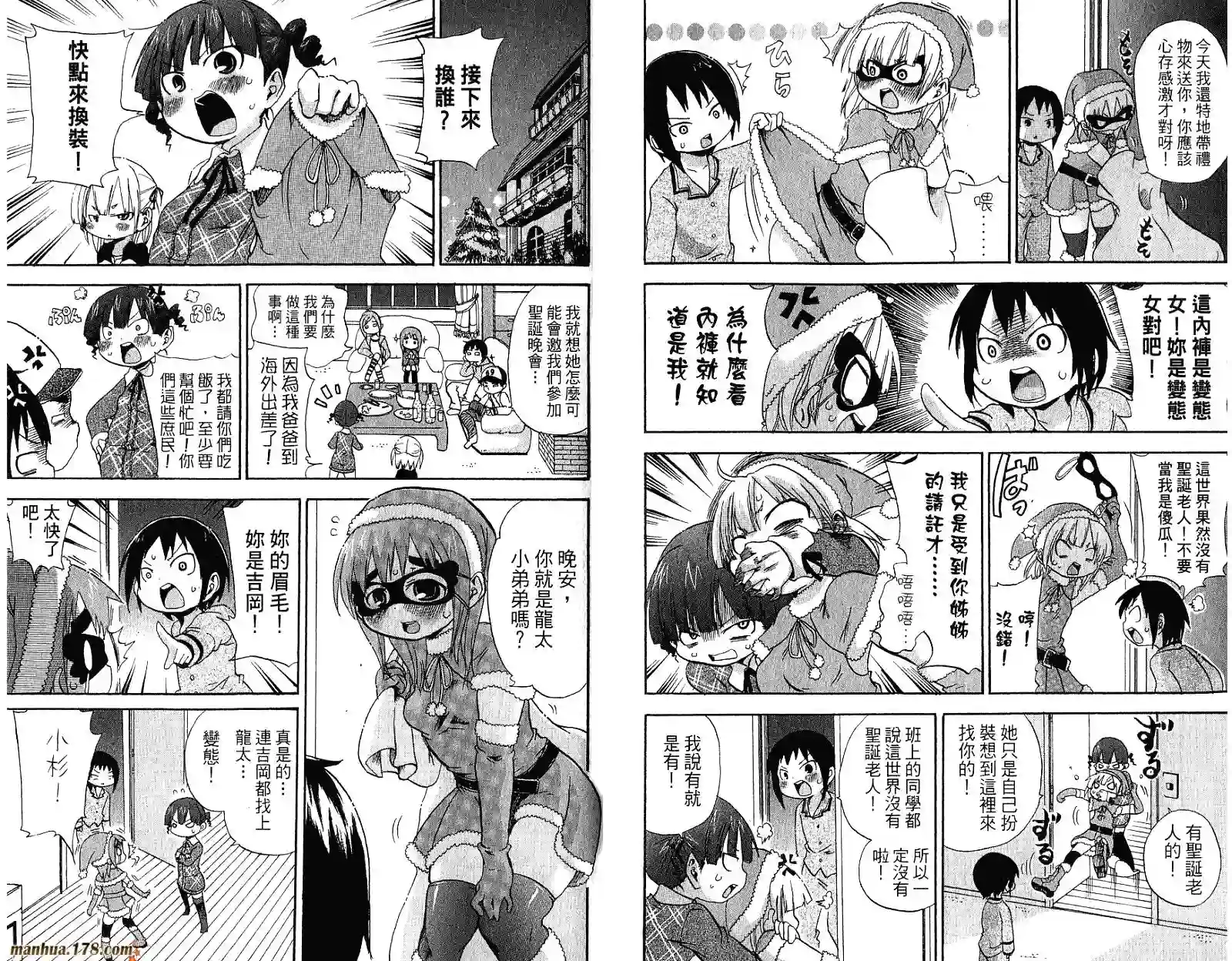 超元气3姐妹第04卷
