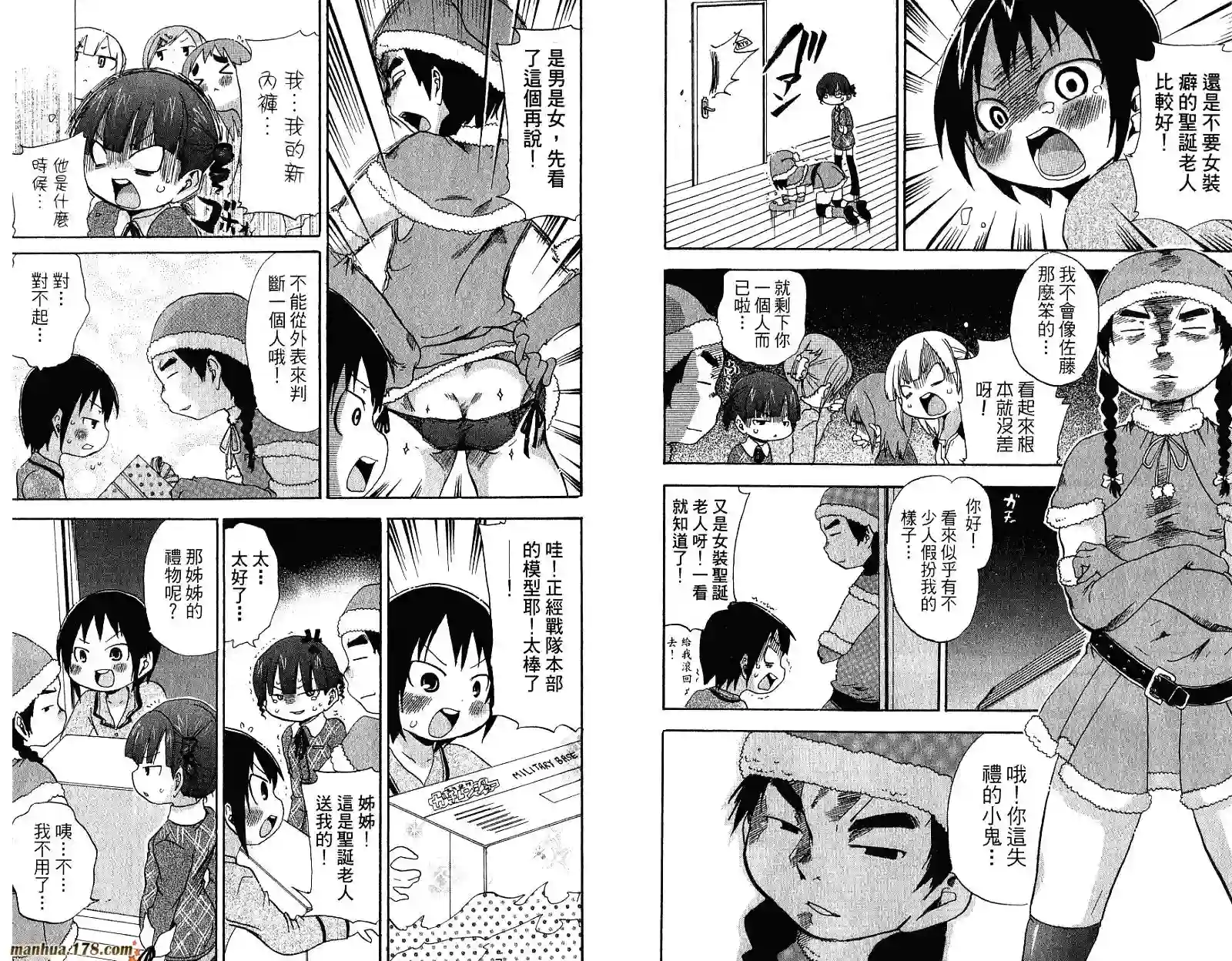 超元气3姐妹第04卷