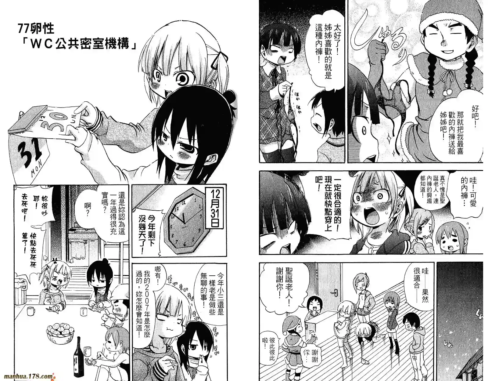 超元气3姐妹第04卷