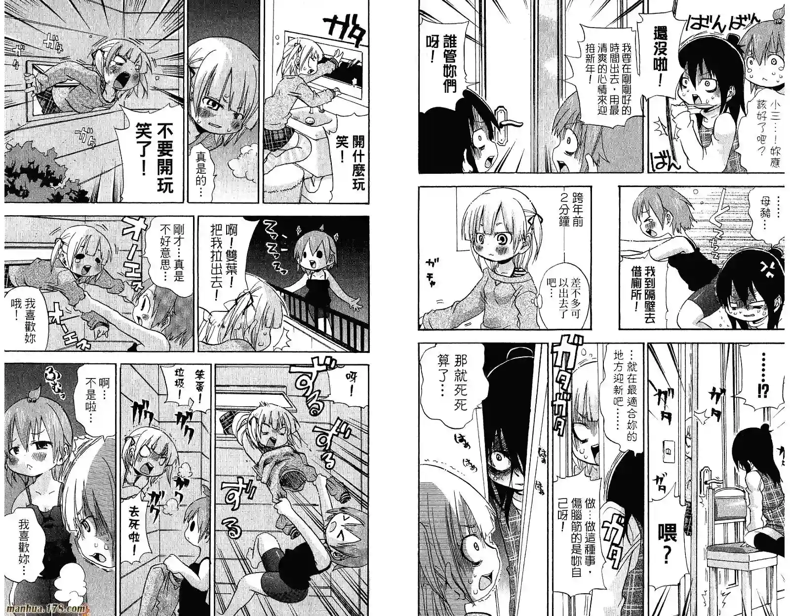 超元气3姐妹第04卷