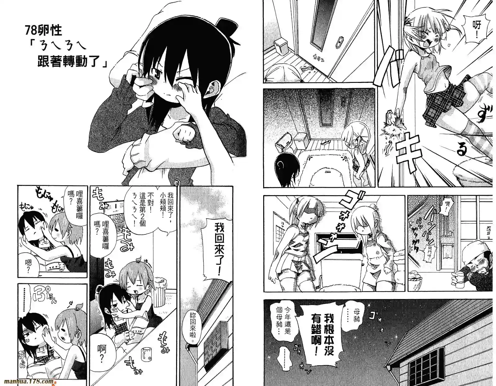 超元气3姐妹第04卷