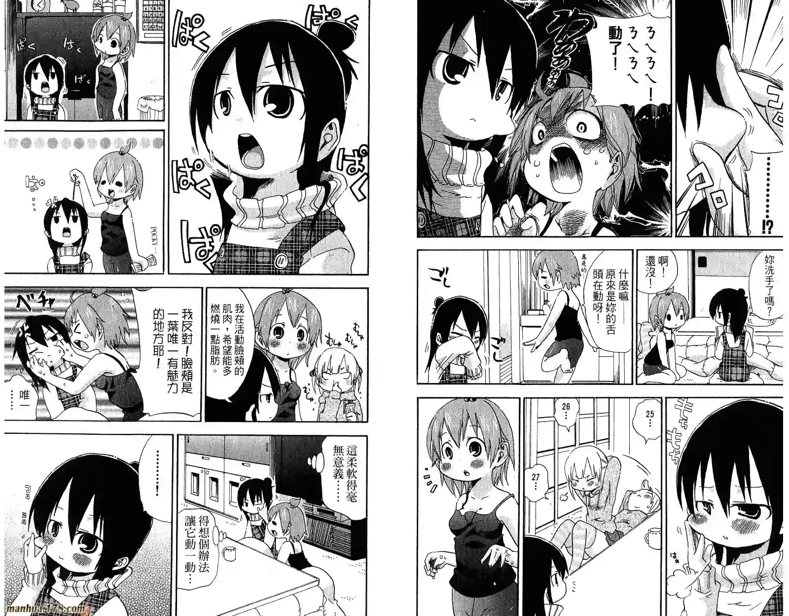 超元气3姐妹第04卷