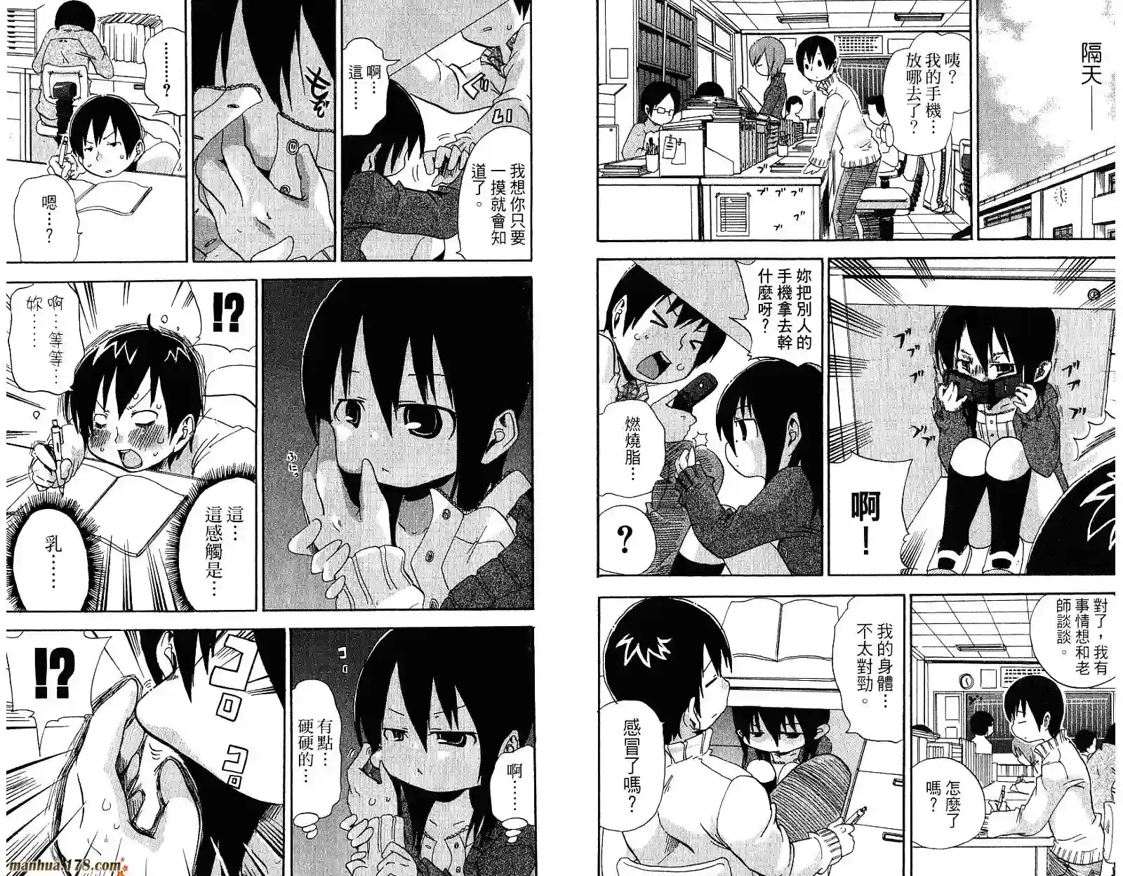 超元气3姐妹第04卷