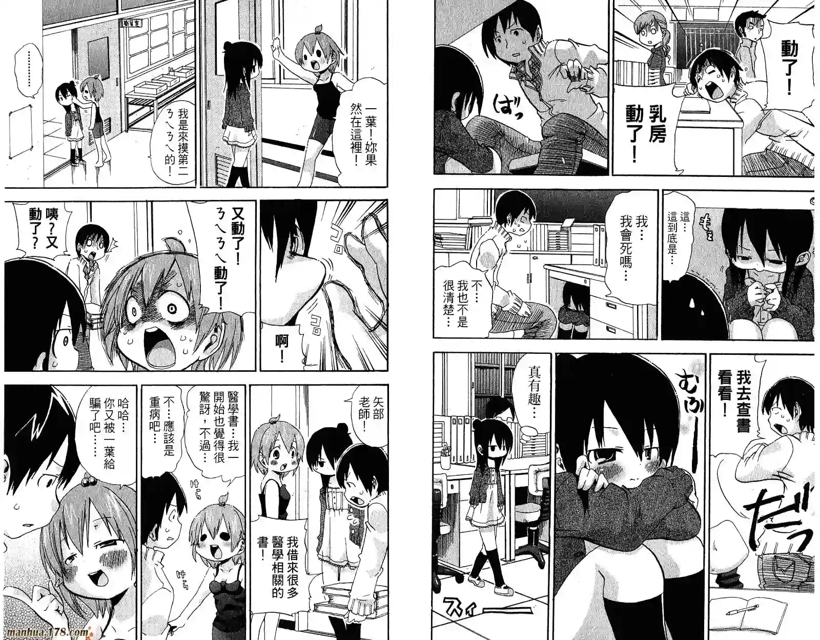 超元气3姐妹第04卷