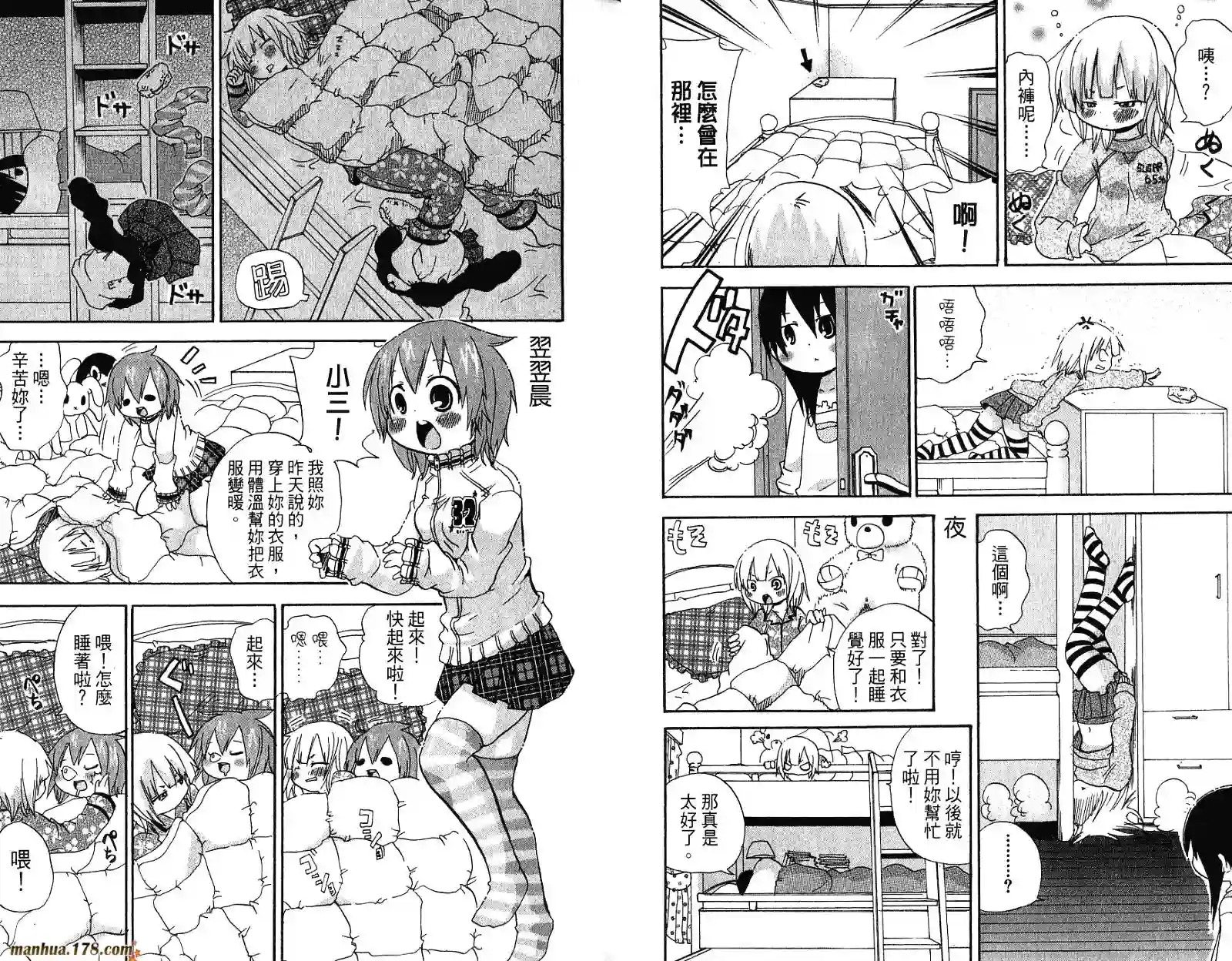 超元气3姐妹第05卷