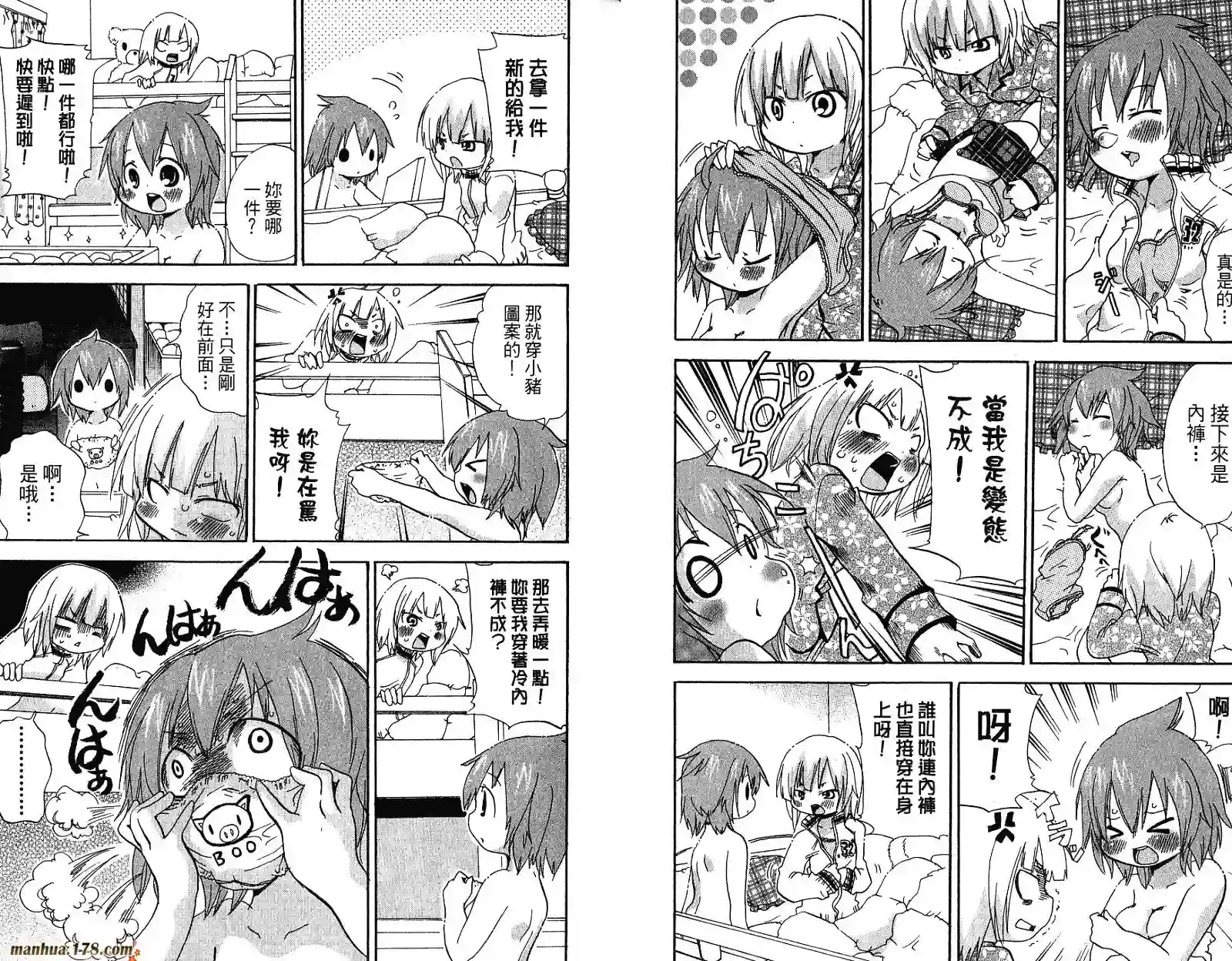 超元气3姐妹第05卷
