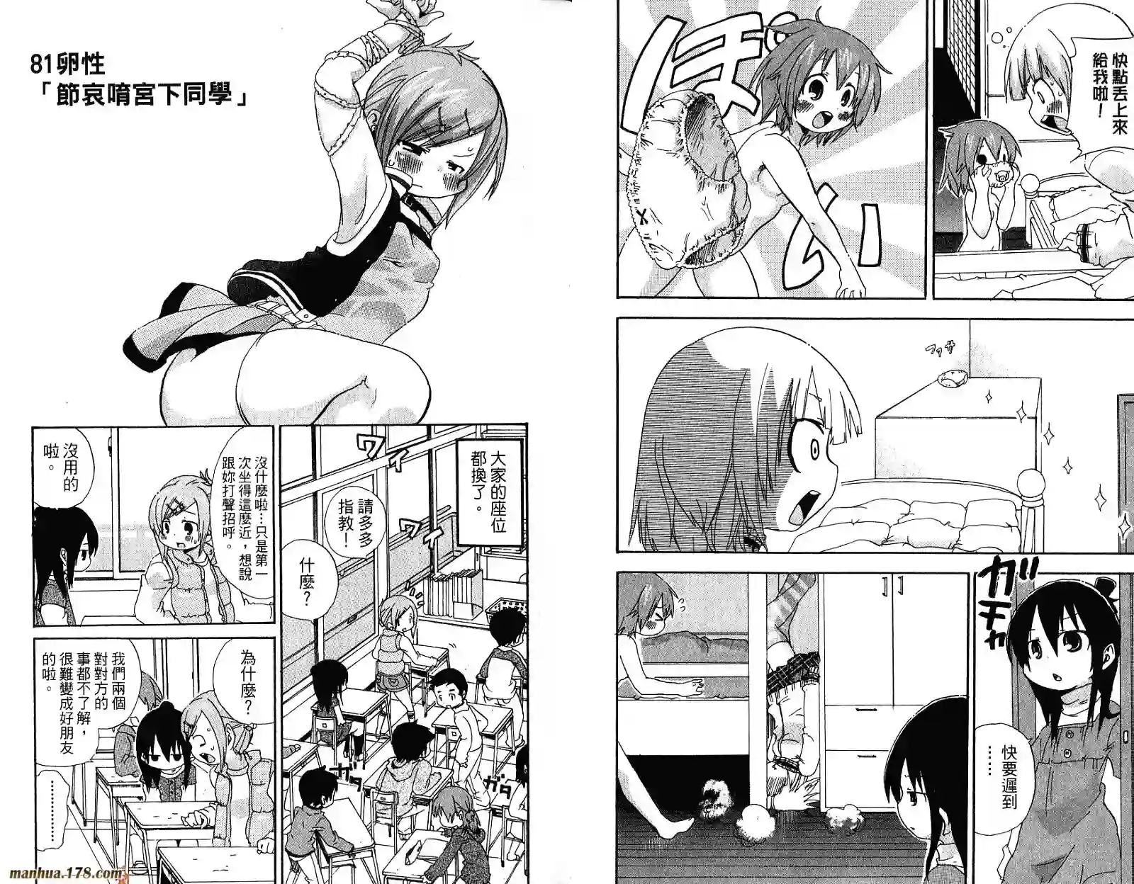 超元气3姐妹第05卷