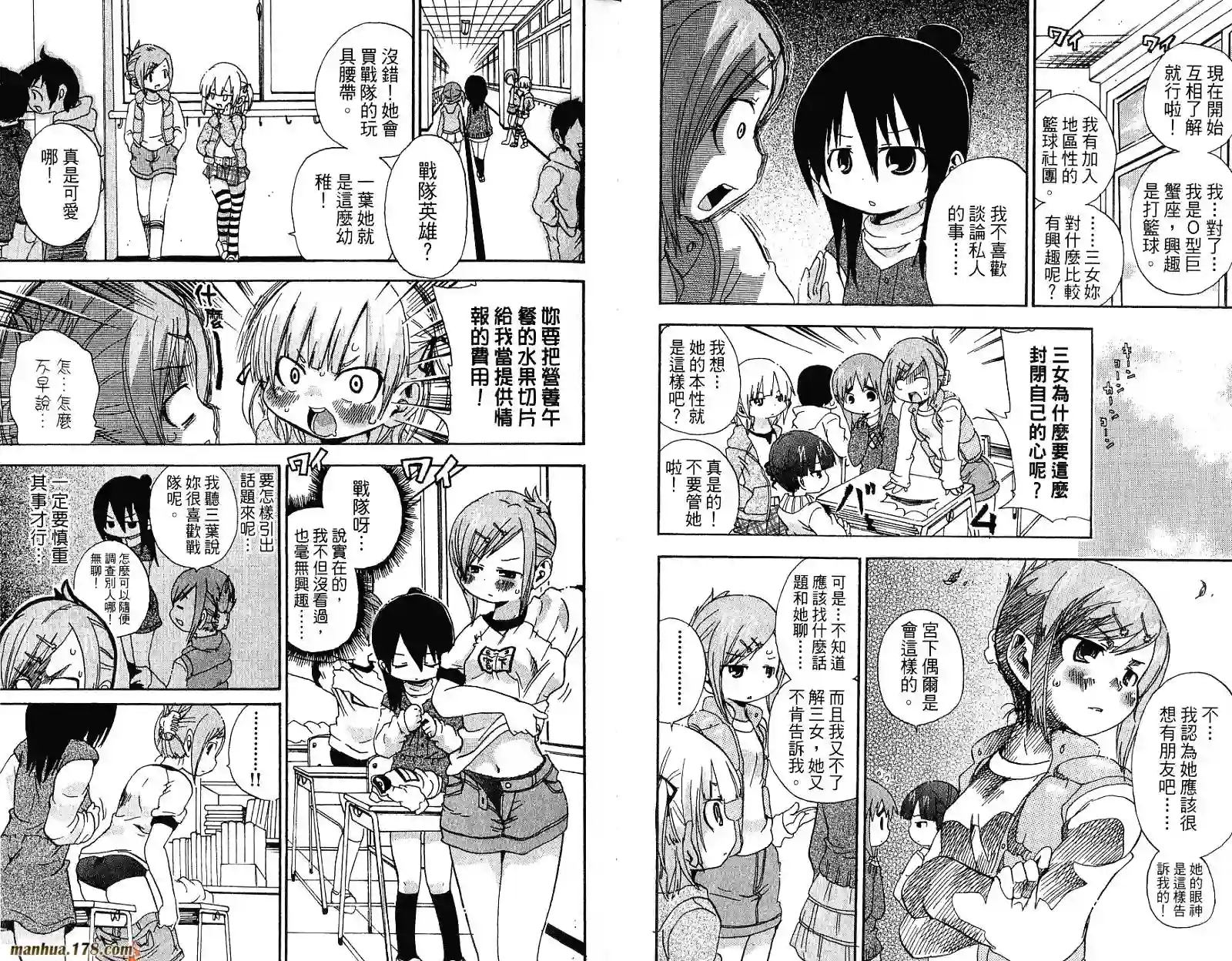 超元气3姐妹第05卷