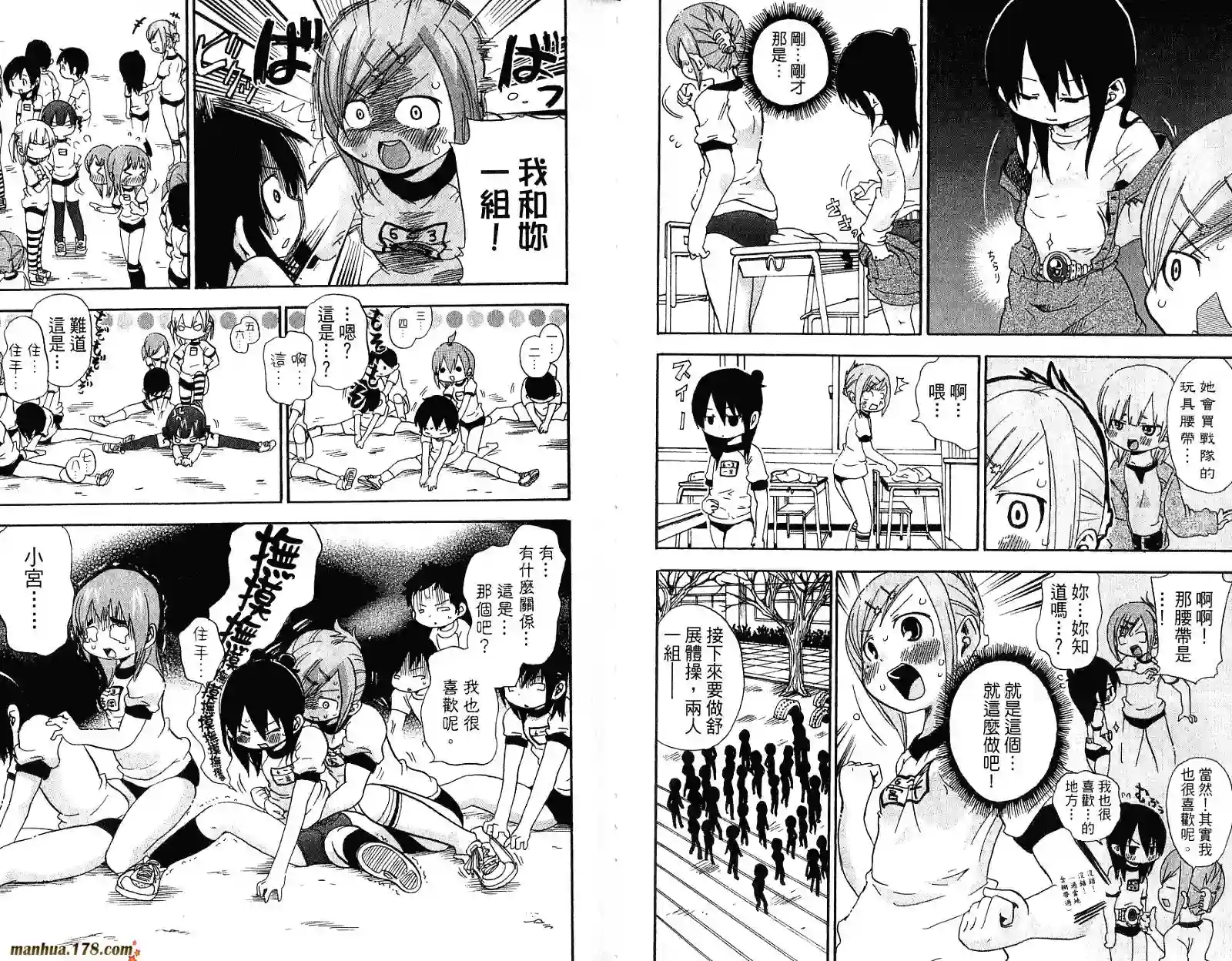 超元气3姐妹第05卷
