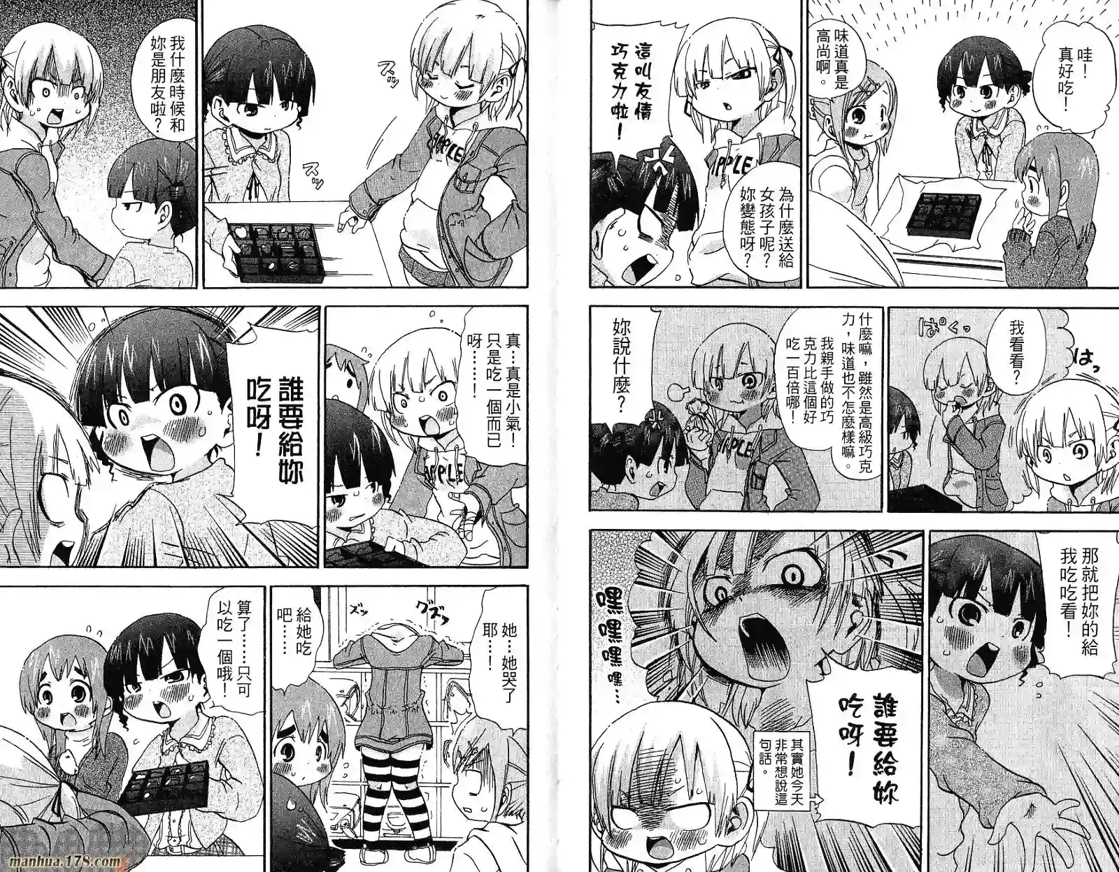 超元气3姐妹第05卷