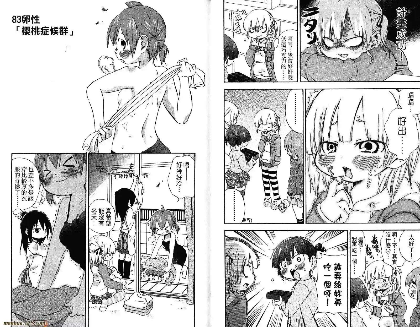 超元气3姐妹第05卷