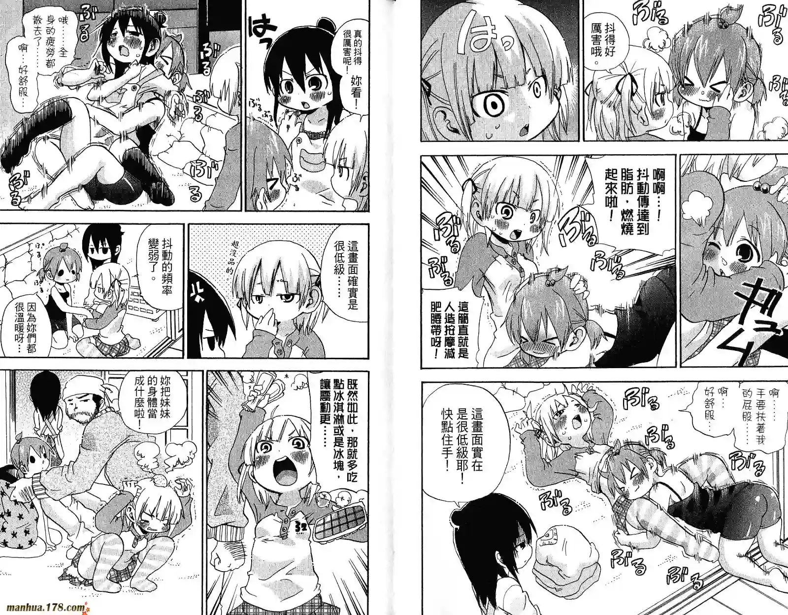 超元气3姐妹第05卷
