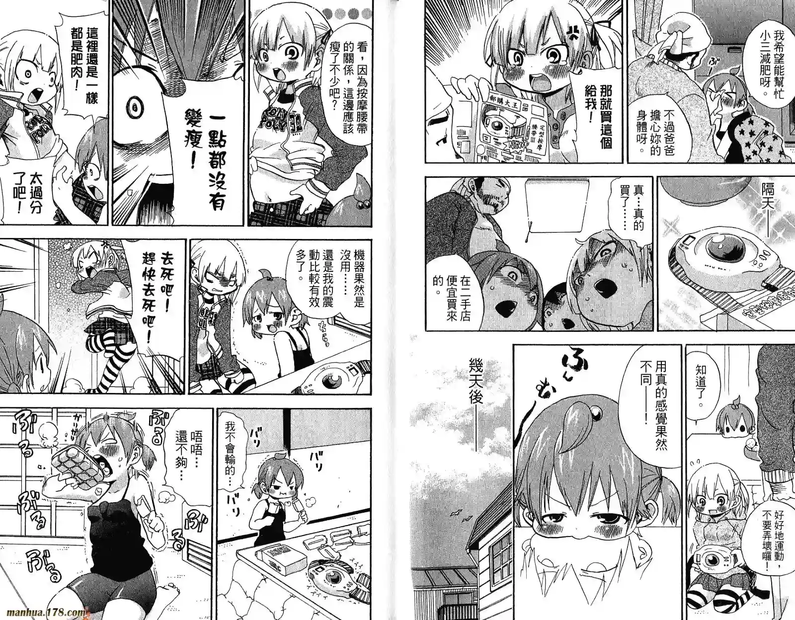 超元气3姐妹第05卷