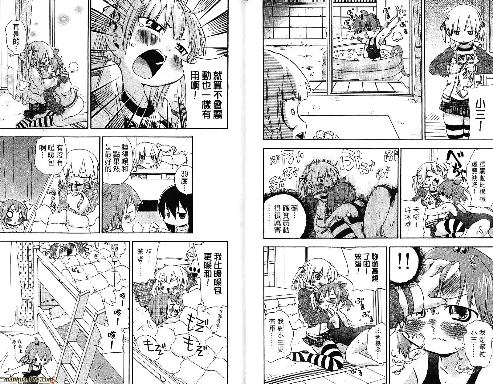 超元气3姐妹第05卷