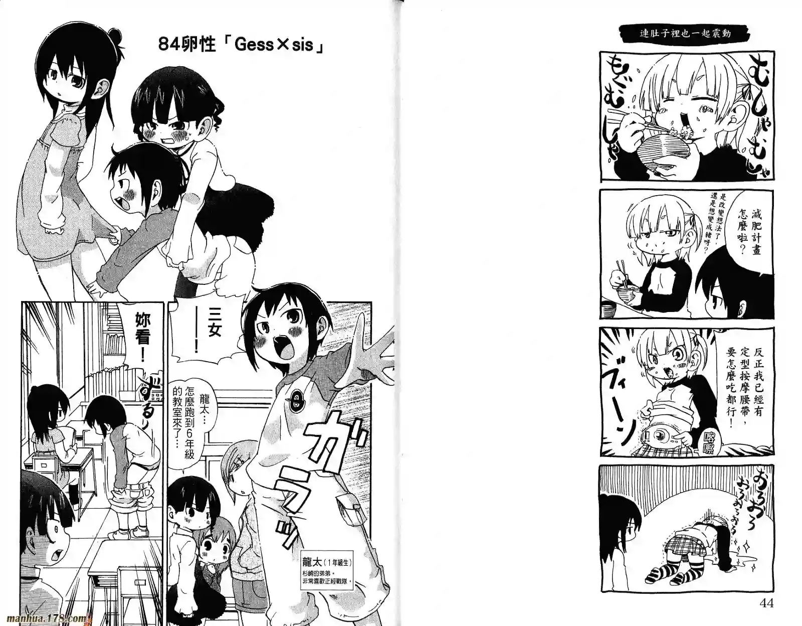 超元气3姐妹第05卷
