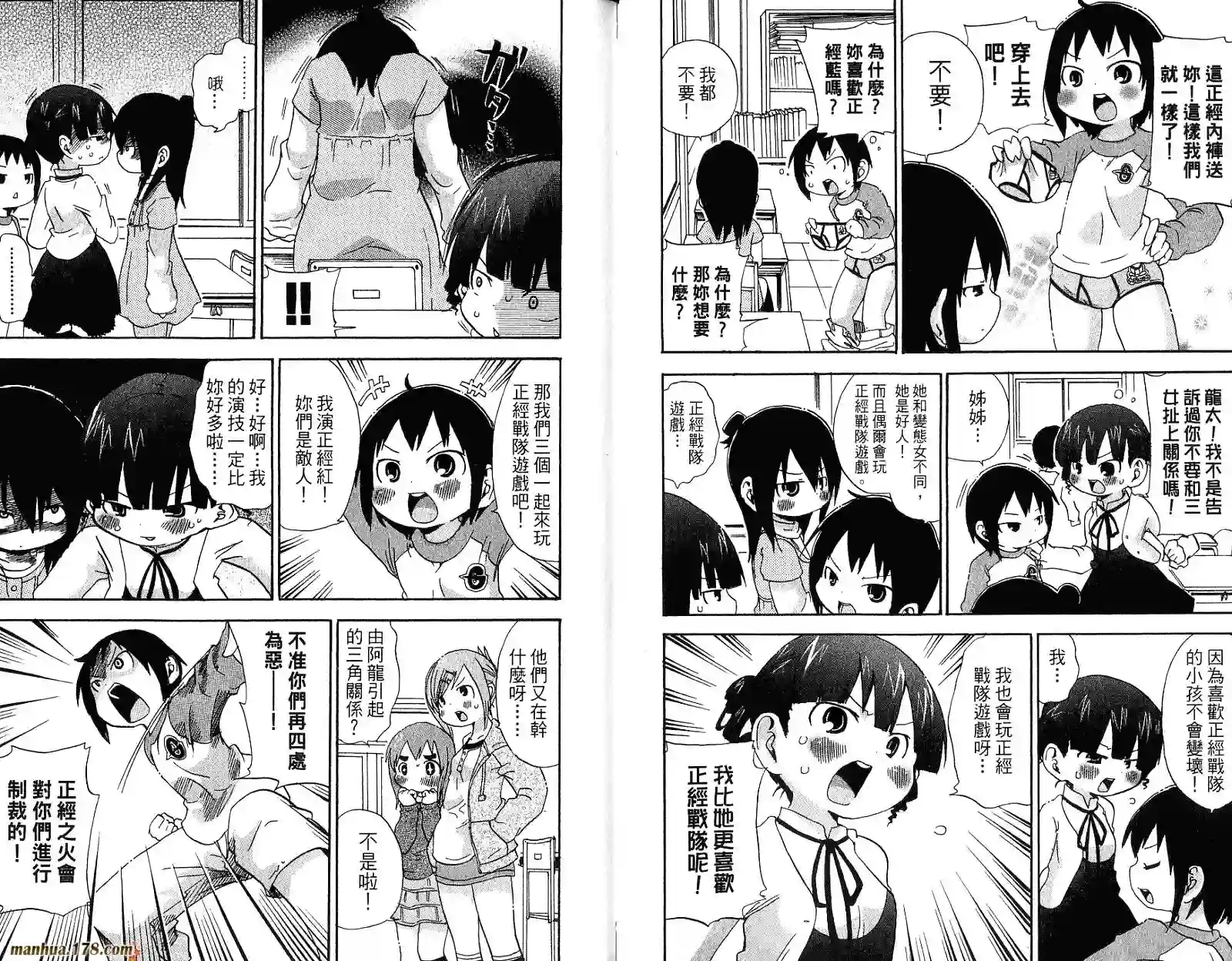 超元气3姐妹第05卷