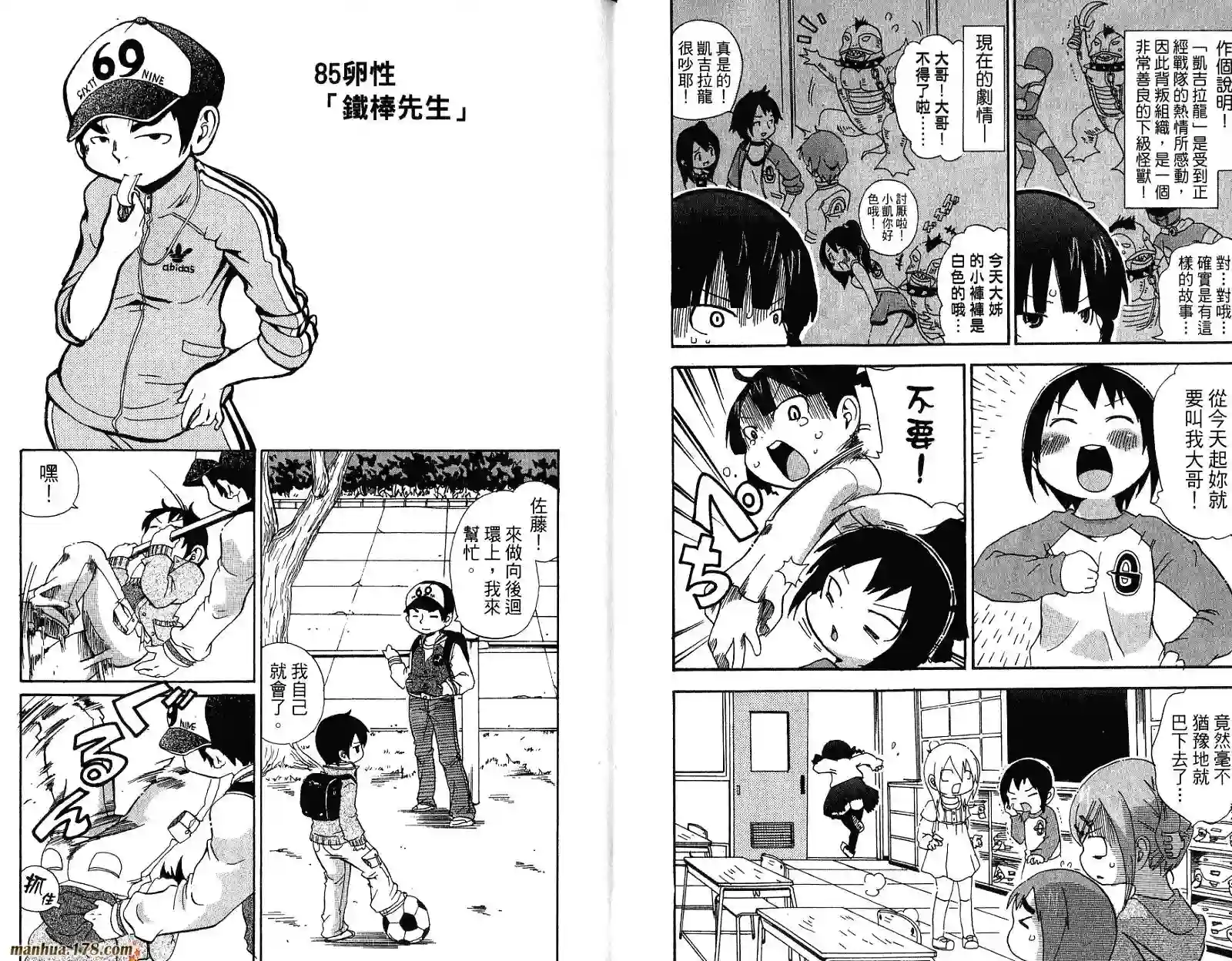 超元气3姐妹第05卷