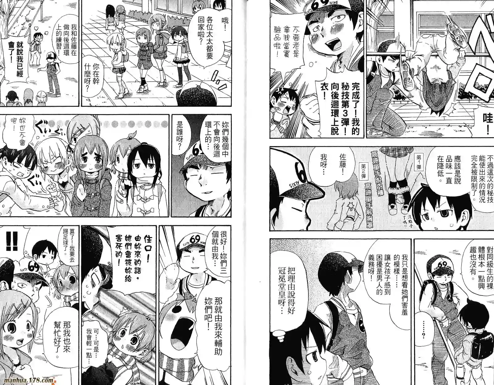 超元气3姐妹第05卷