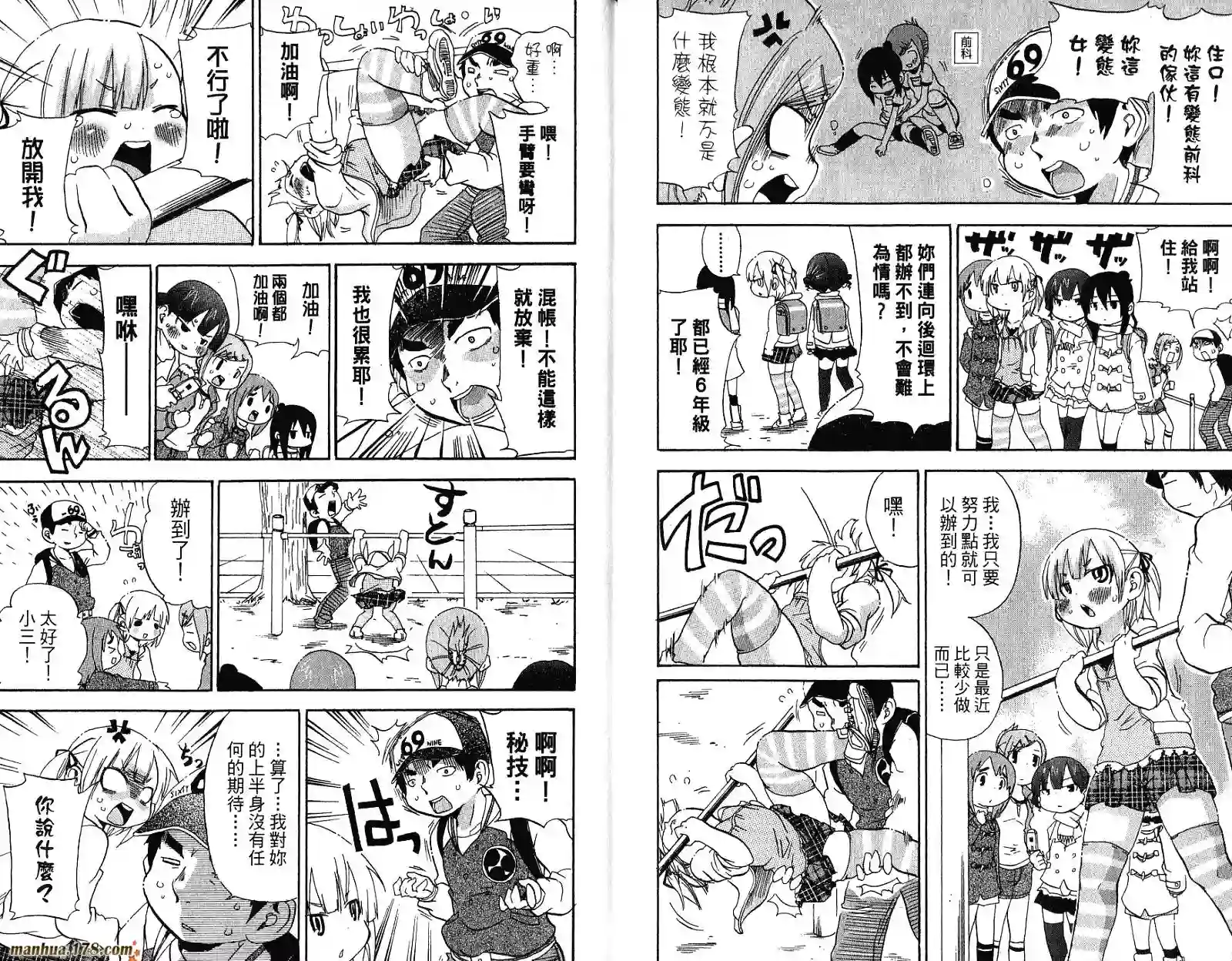 超元气3姐妹第05卷