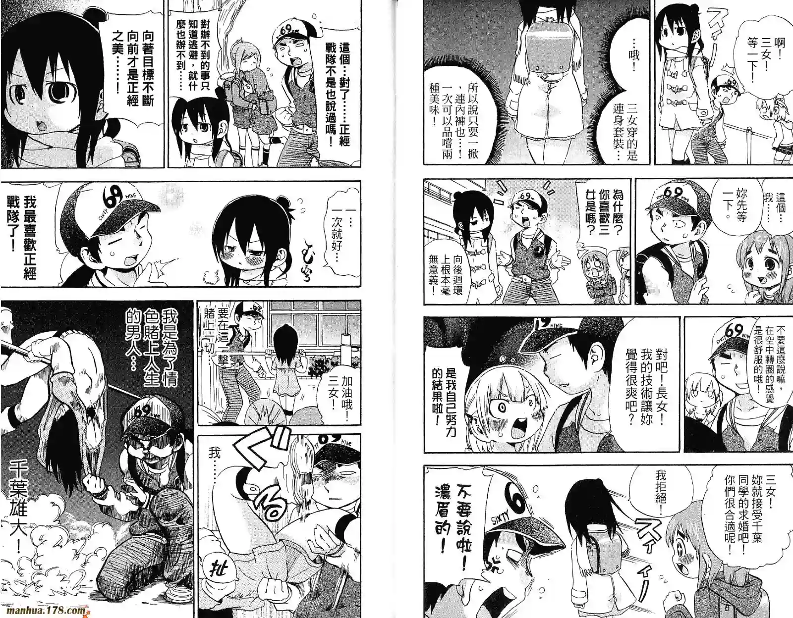 超元气3姐妹第05卷