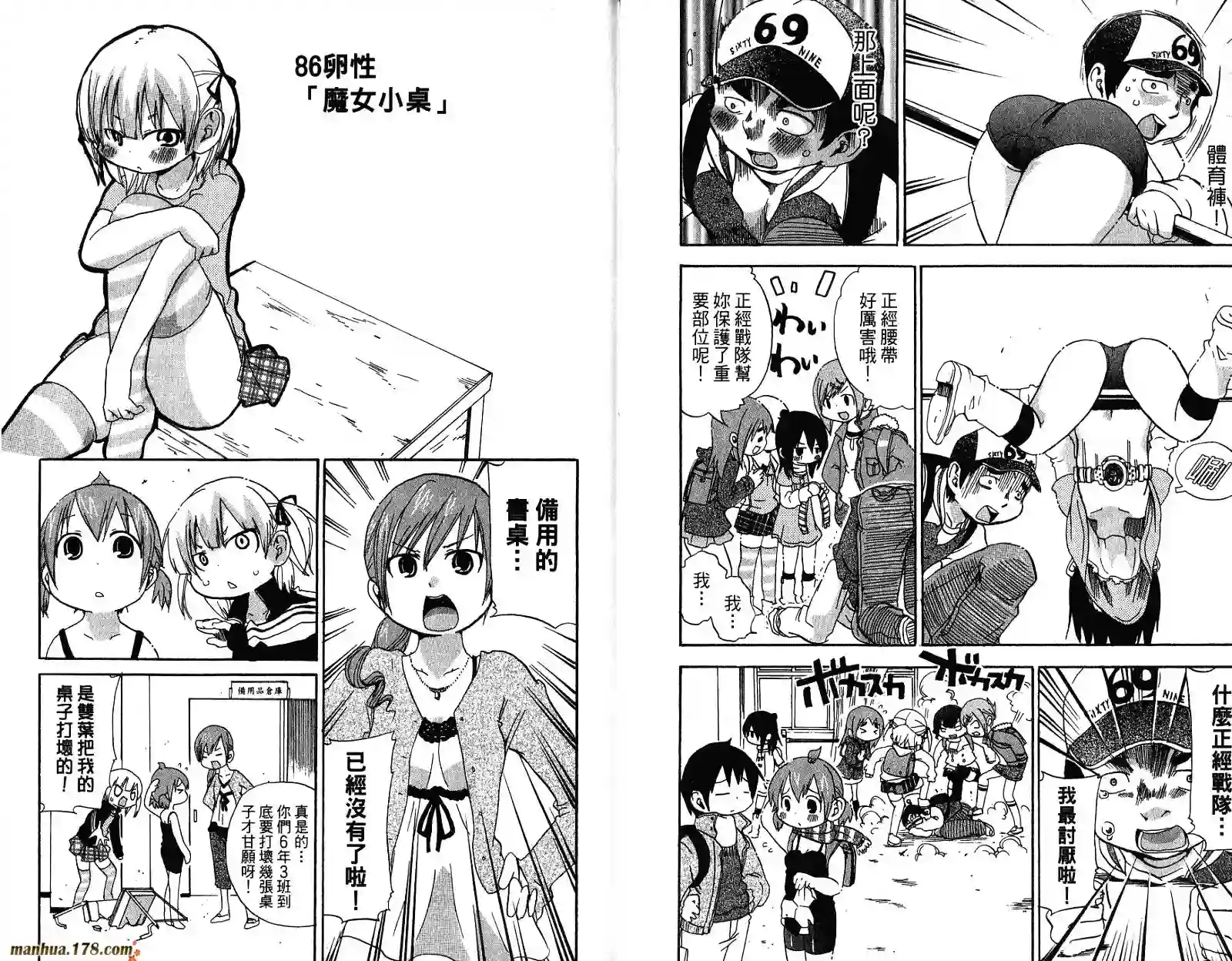 超元气3姐妹第05卷