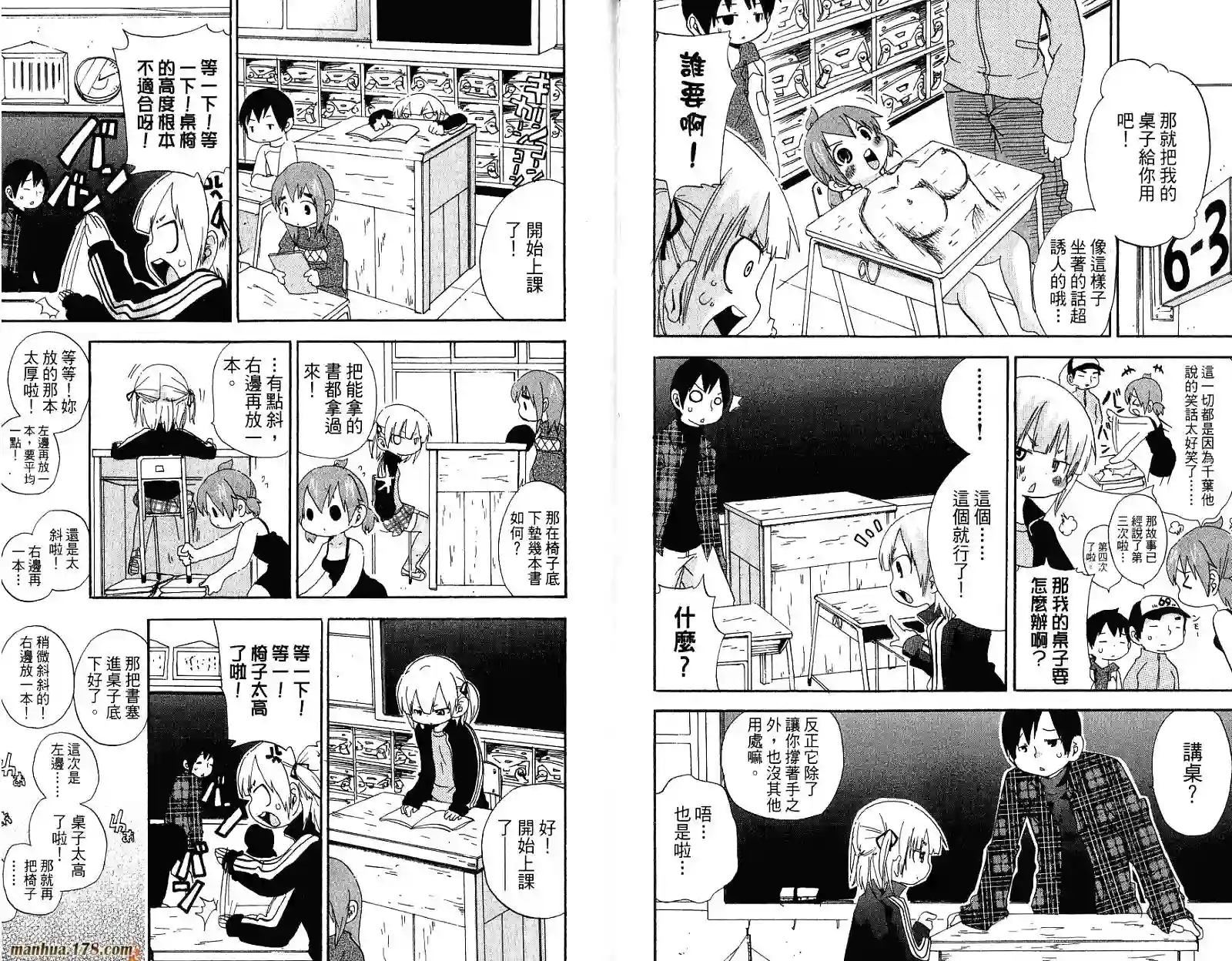 超元气3姐妹第05卷