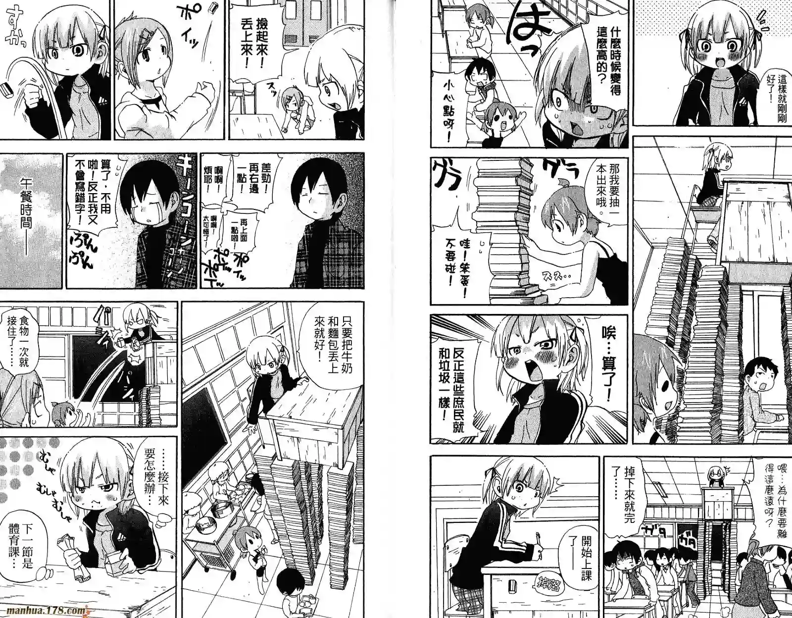 超元气3姐妹第05卷