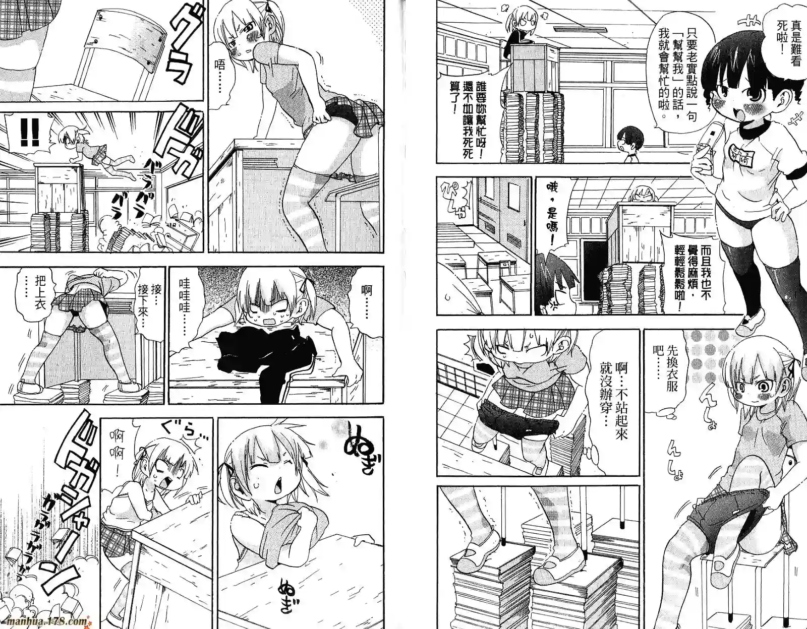 超元气3姐妹第05卷