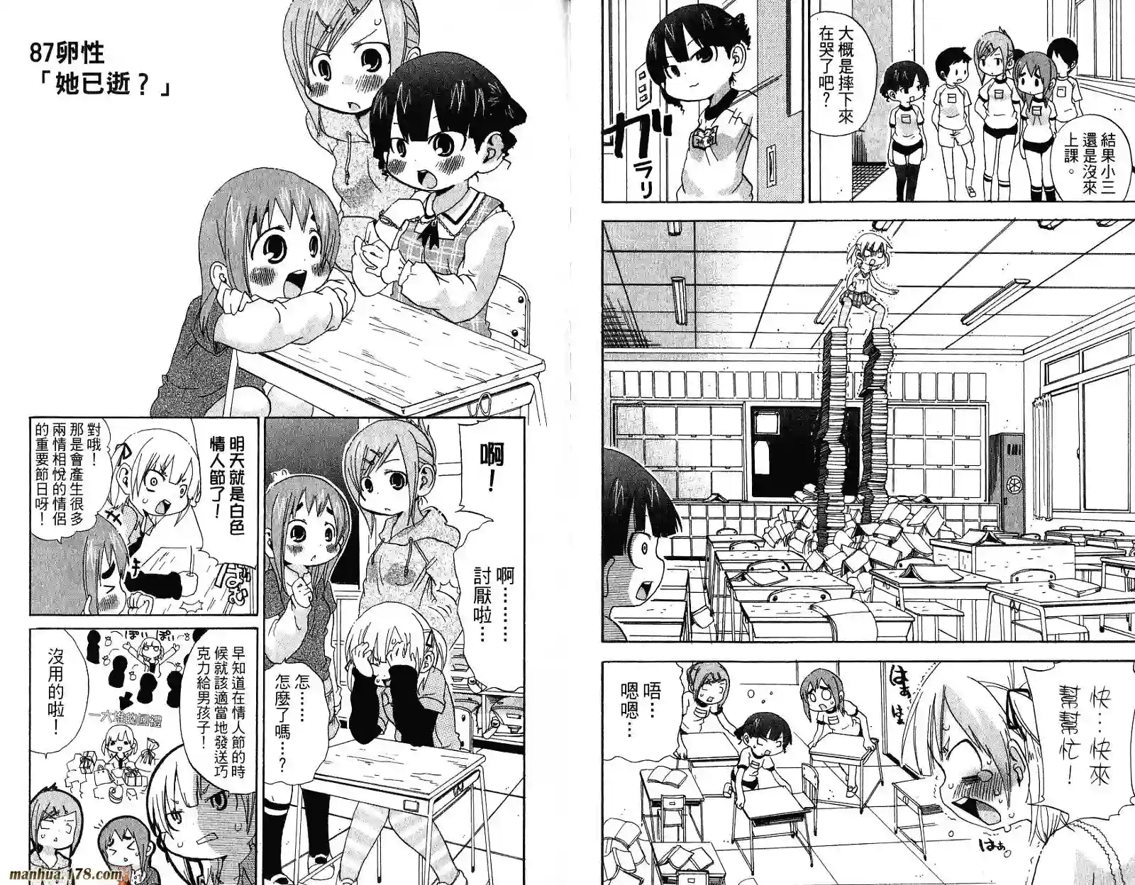 超元气3姐妹第05卷