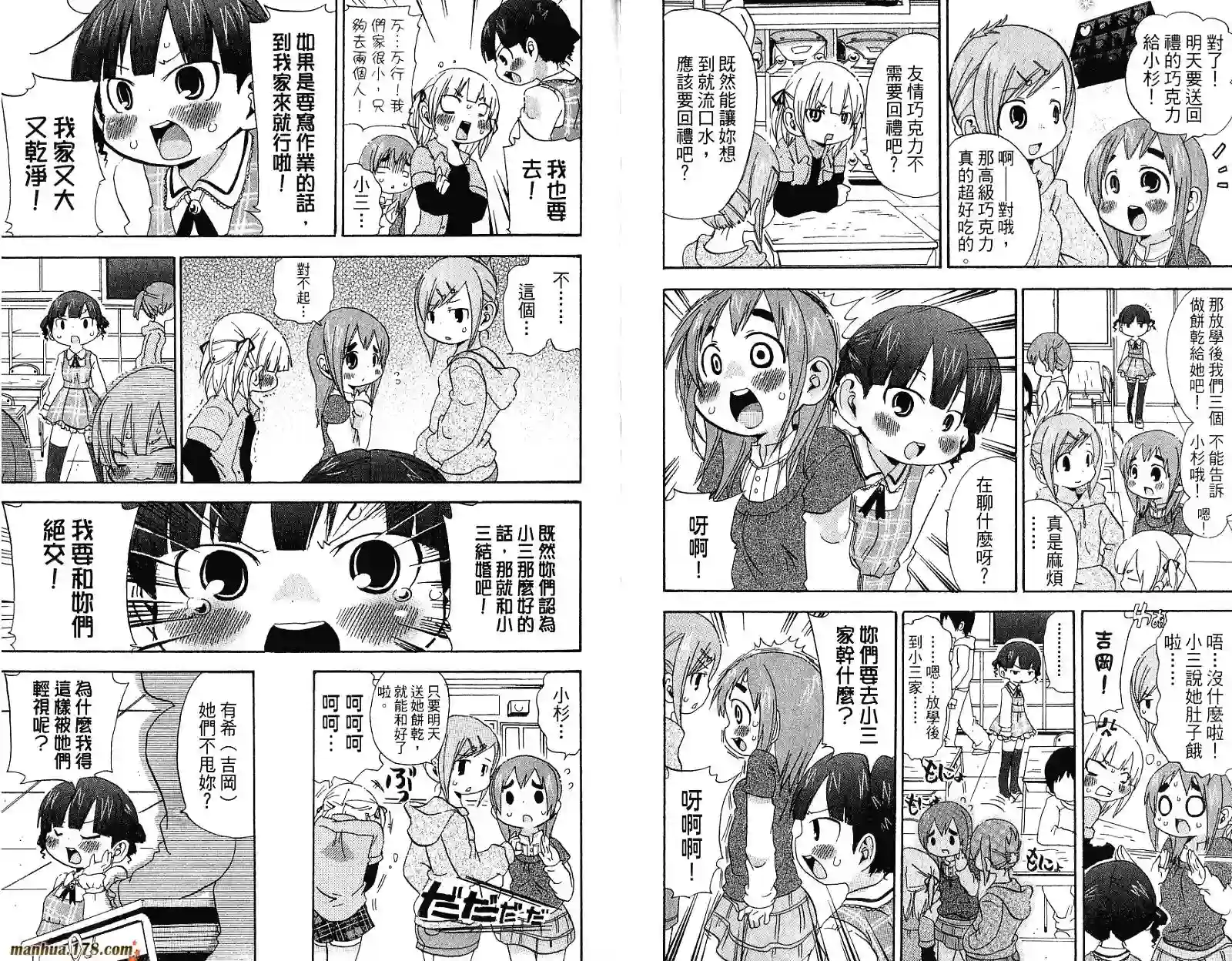超元气3姐妹第05卷