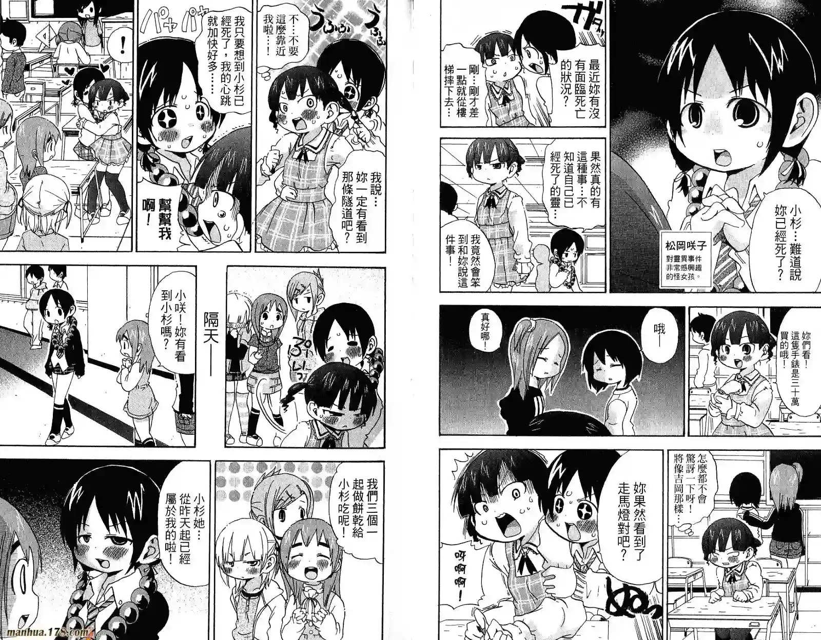 超元气3姐妹第05卷