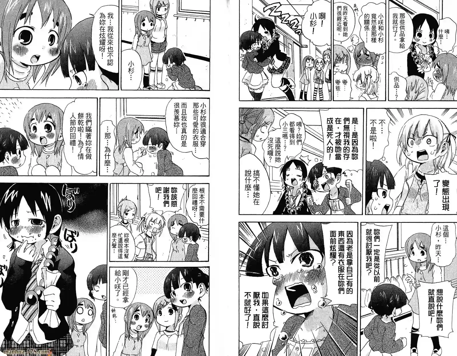 超元气3姐妹第05卷