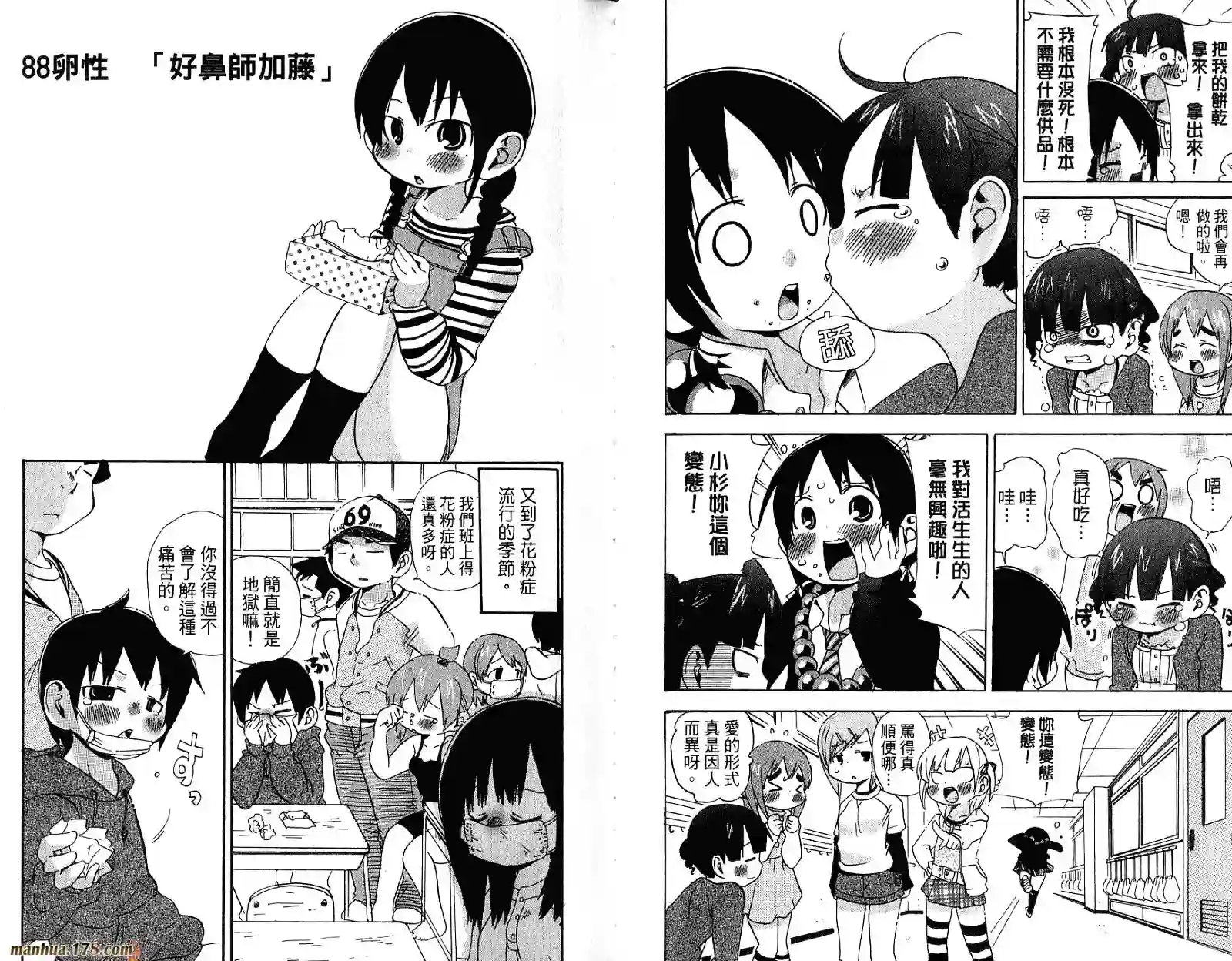 超元气3姐妹第05卷