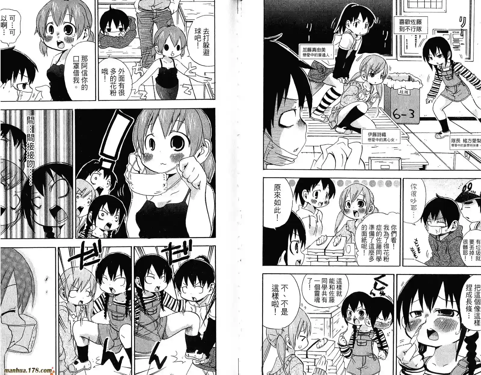 超元气3姐妹第05卷