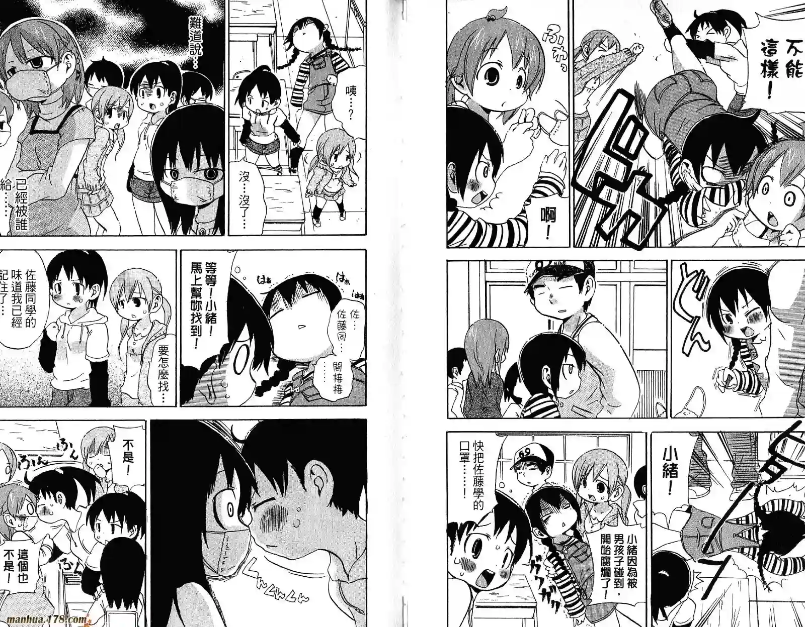 超元气3姐妹第05卷