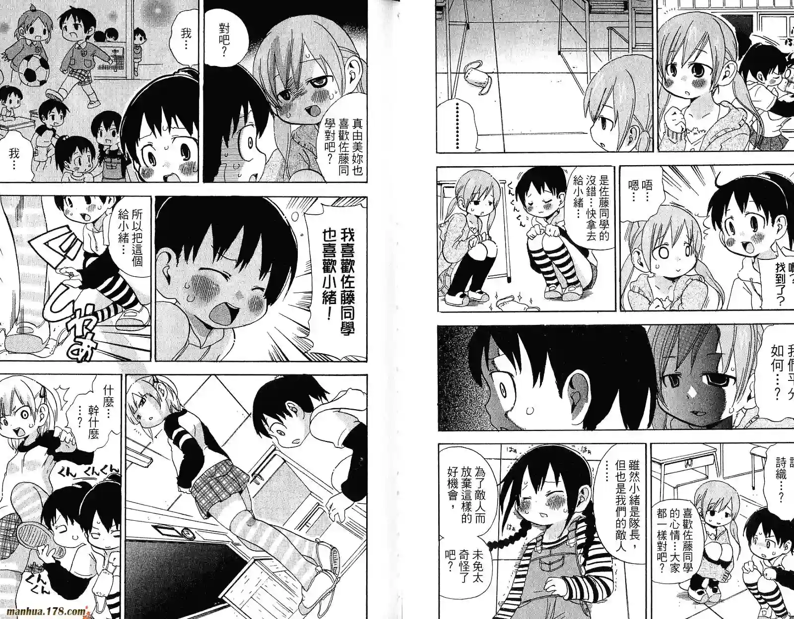 超元气3姐妹第05卷