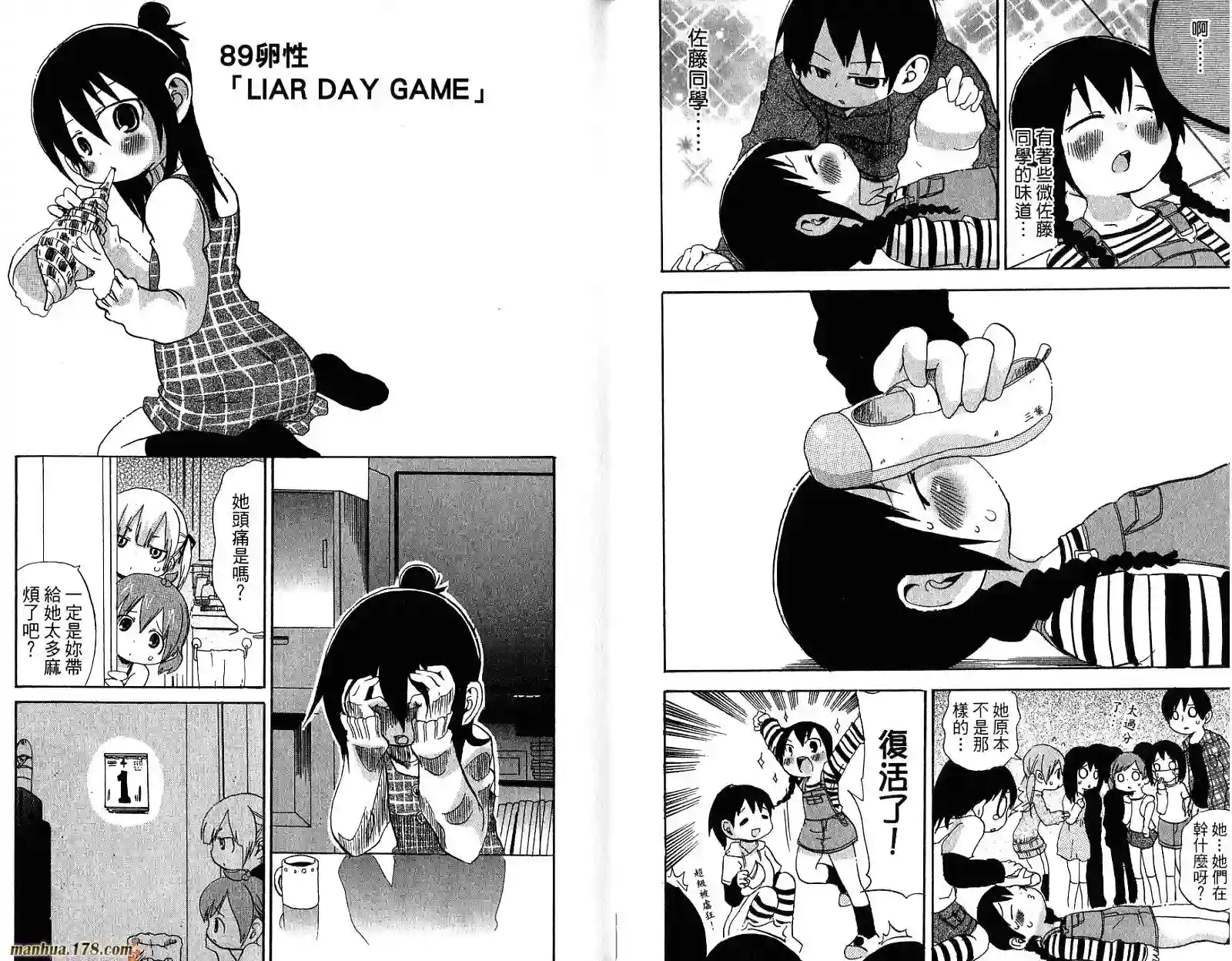 超元气3姐妹第05卷