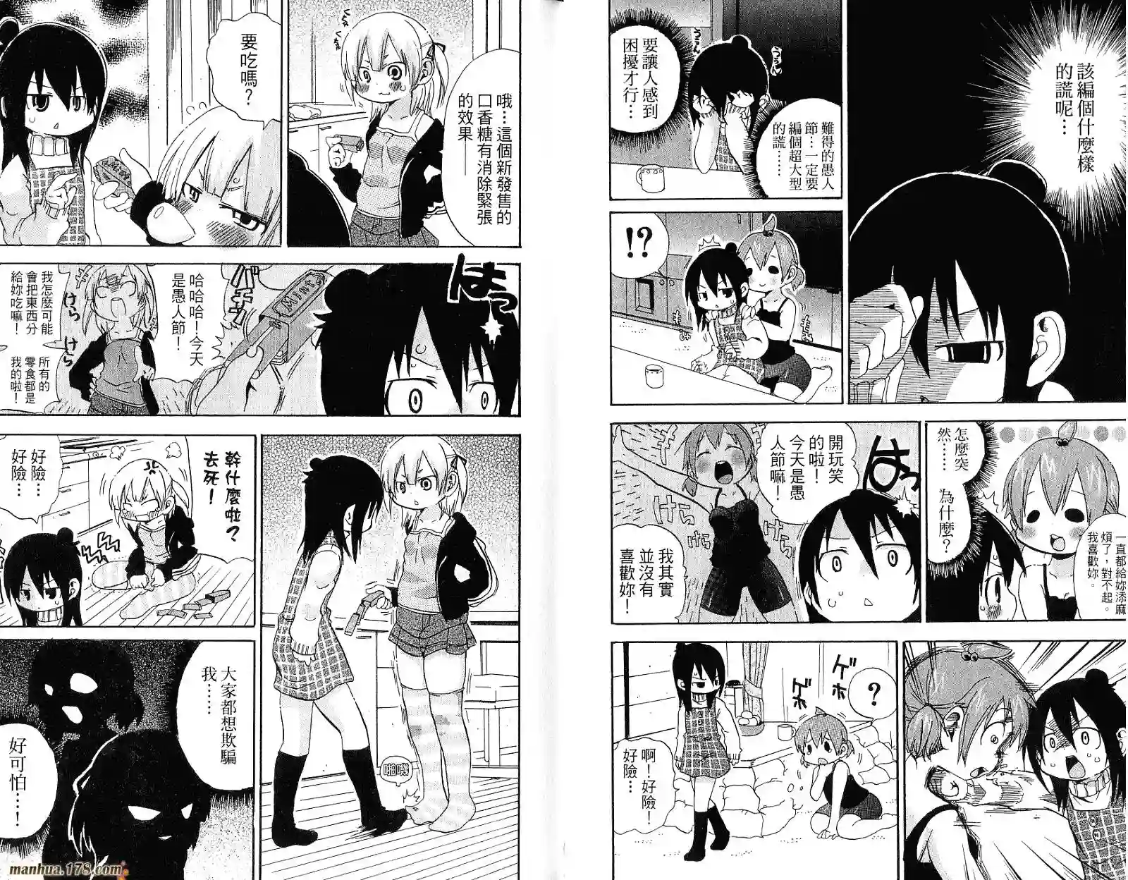 超元气3姐妹第05卷