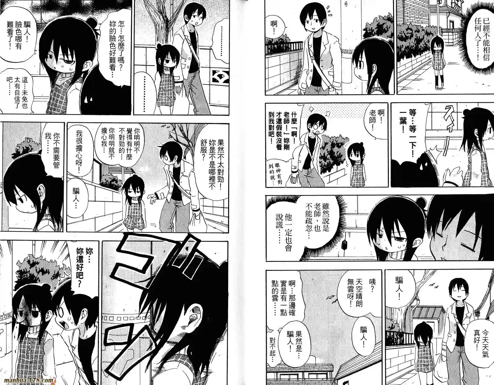 超元气3姐妹第05卷