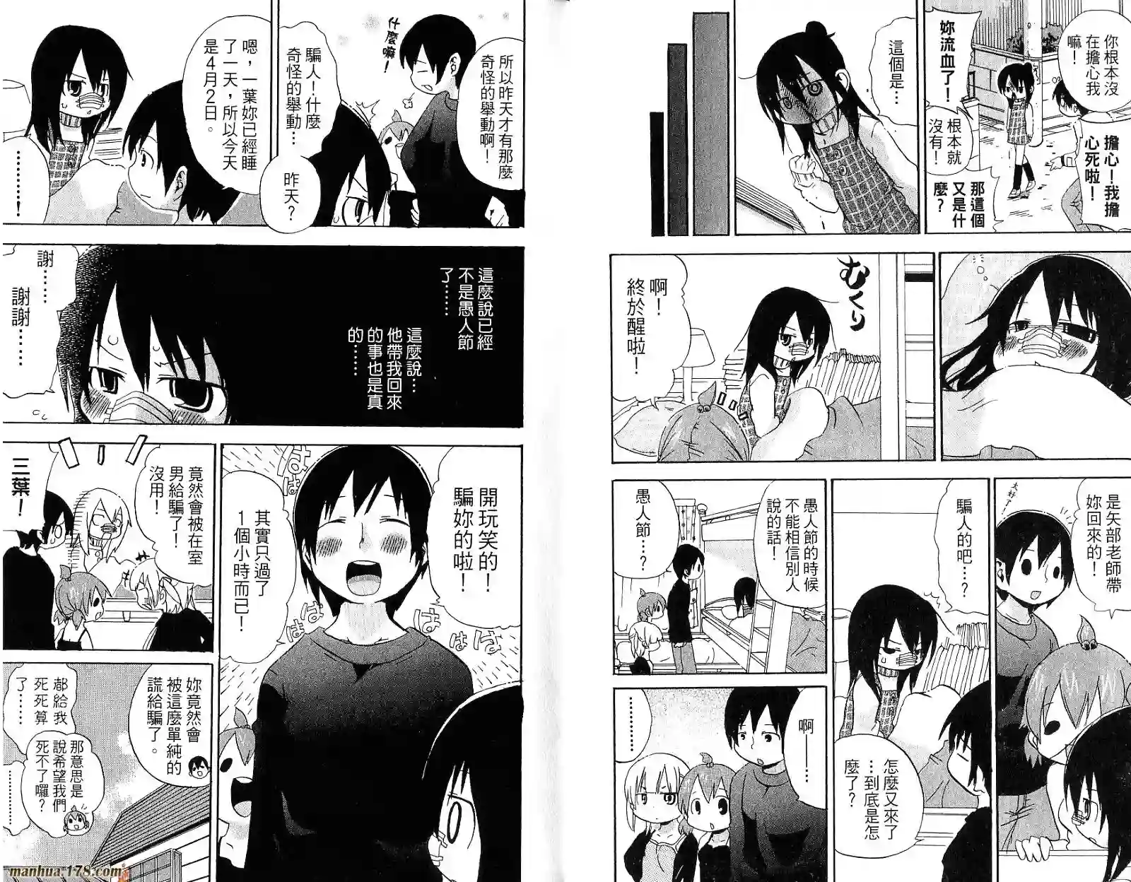 超元气3姐妹第05卷