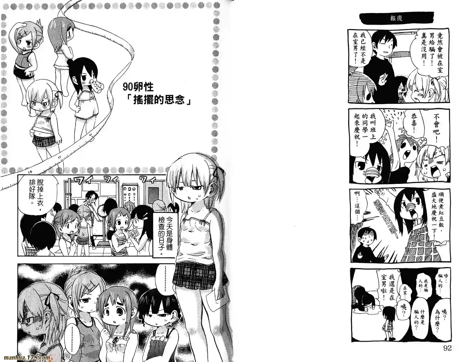 超元气3姐妹第05卷