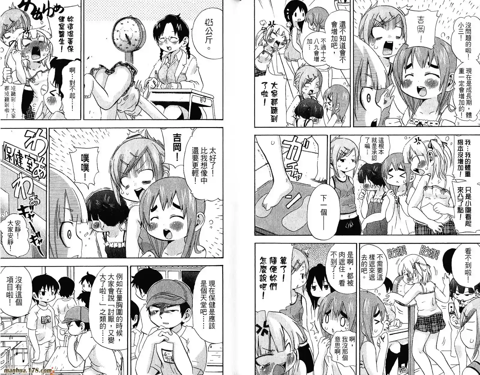 超元气3姐妹第05卷