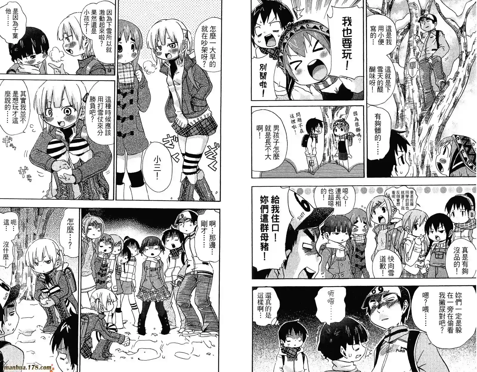 超元气3姐妹第05卷