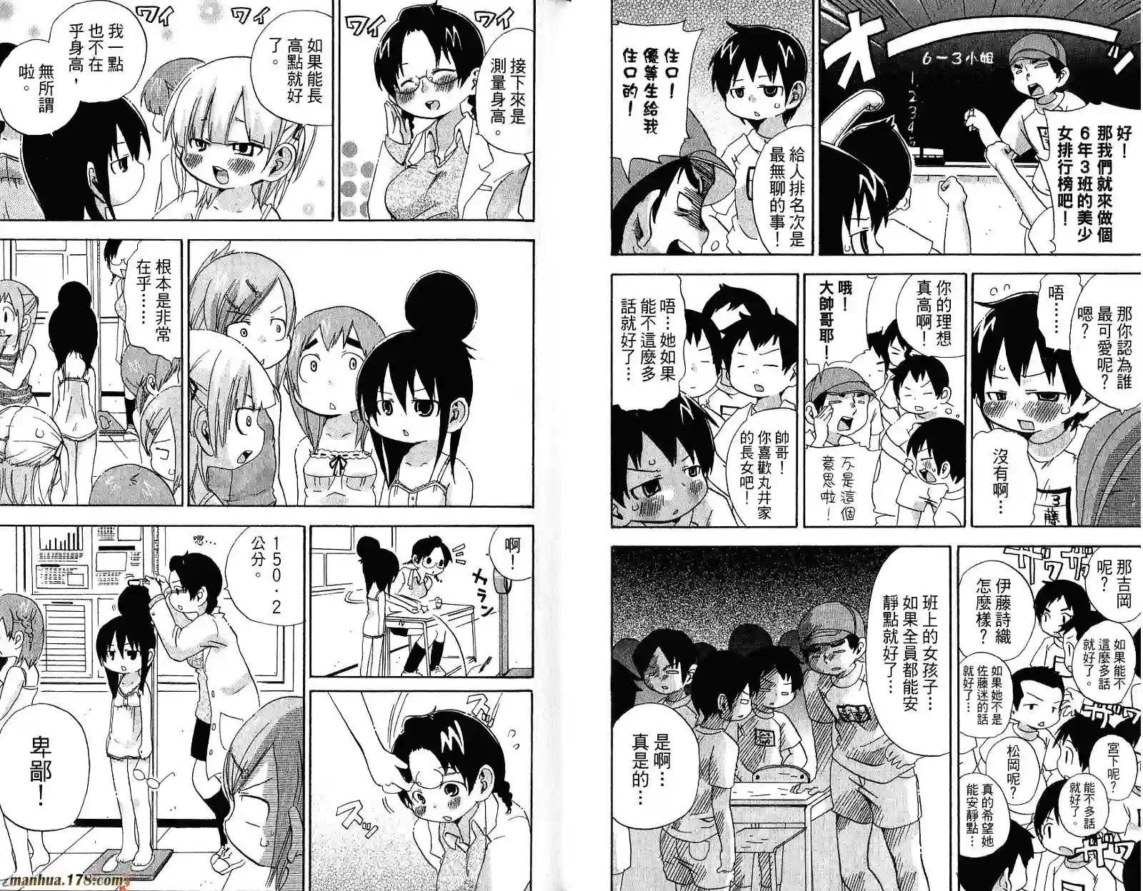 超元气3姐妹第05卷