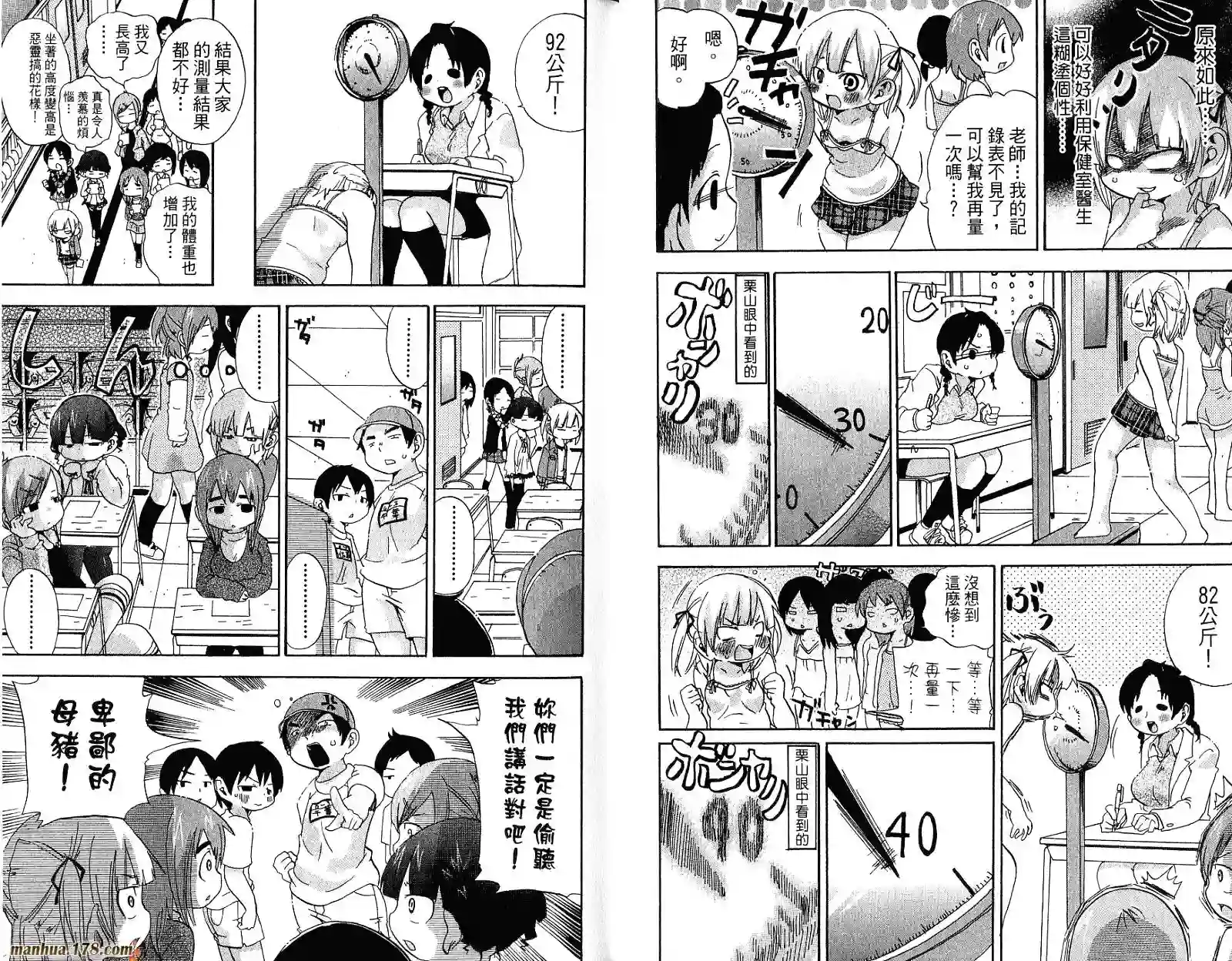 超元气3姐妹第05卷