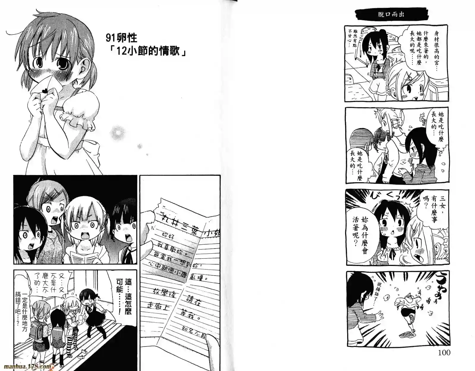 超元气3姐妹第05卷