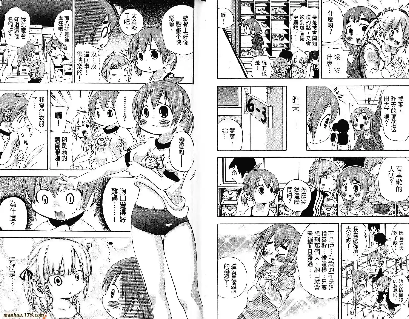 超元气3姐妹第05卷