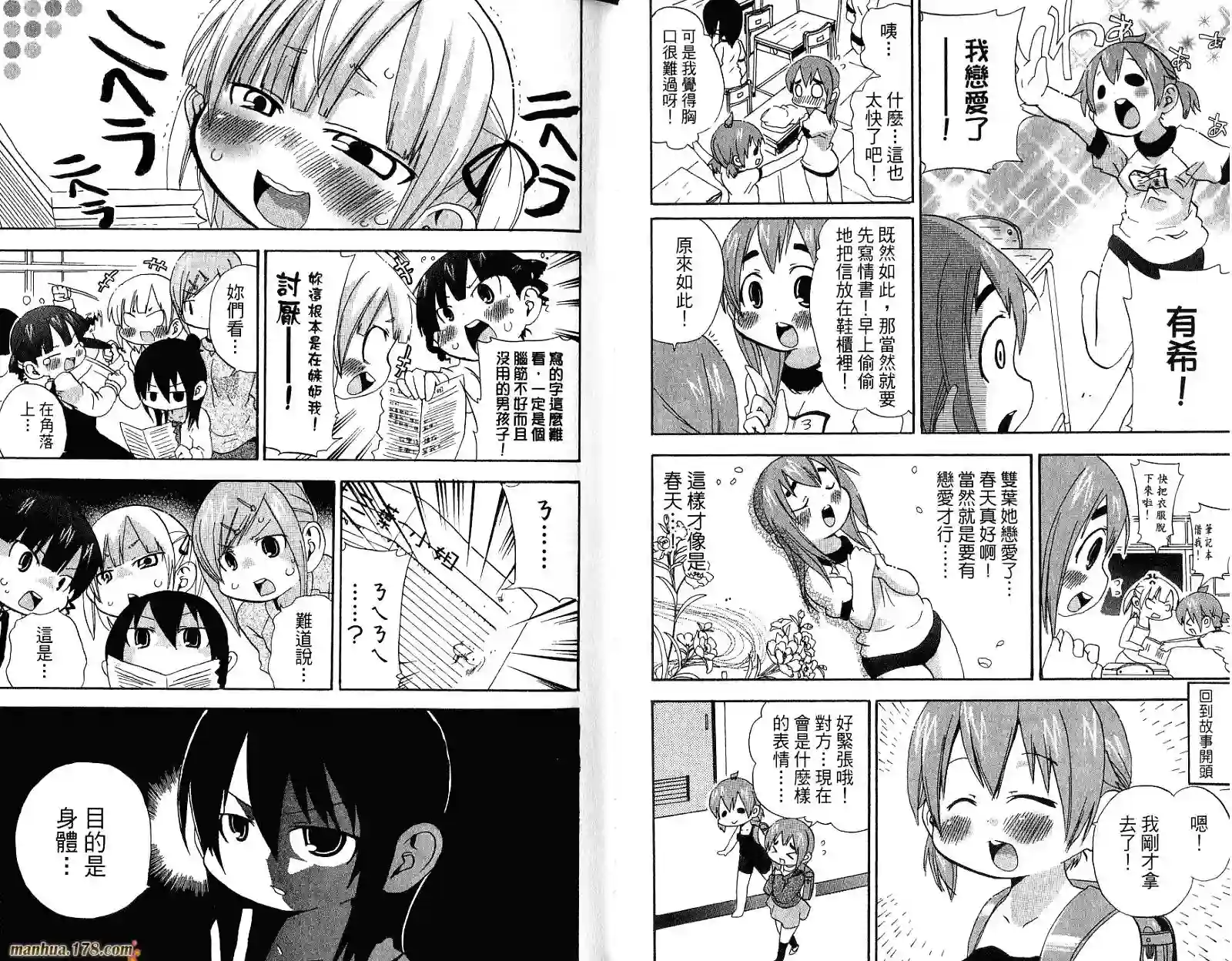 超元气3姐妹第05卷