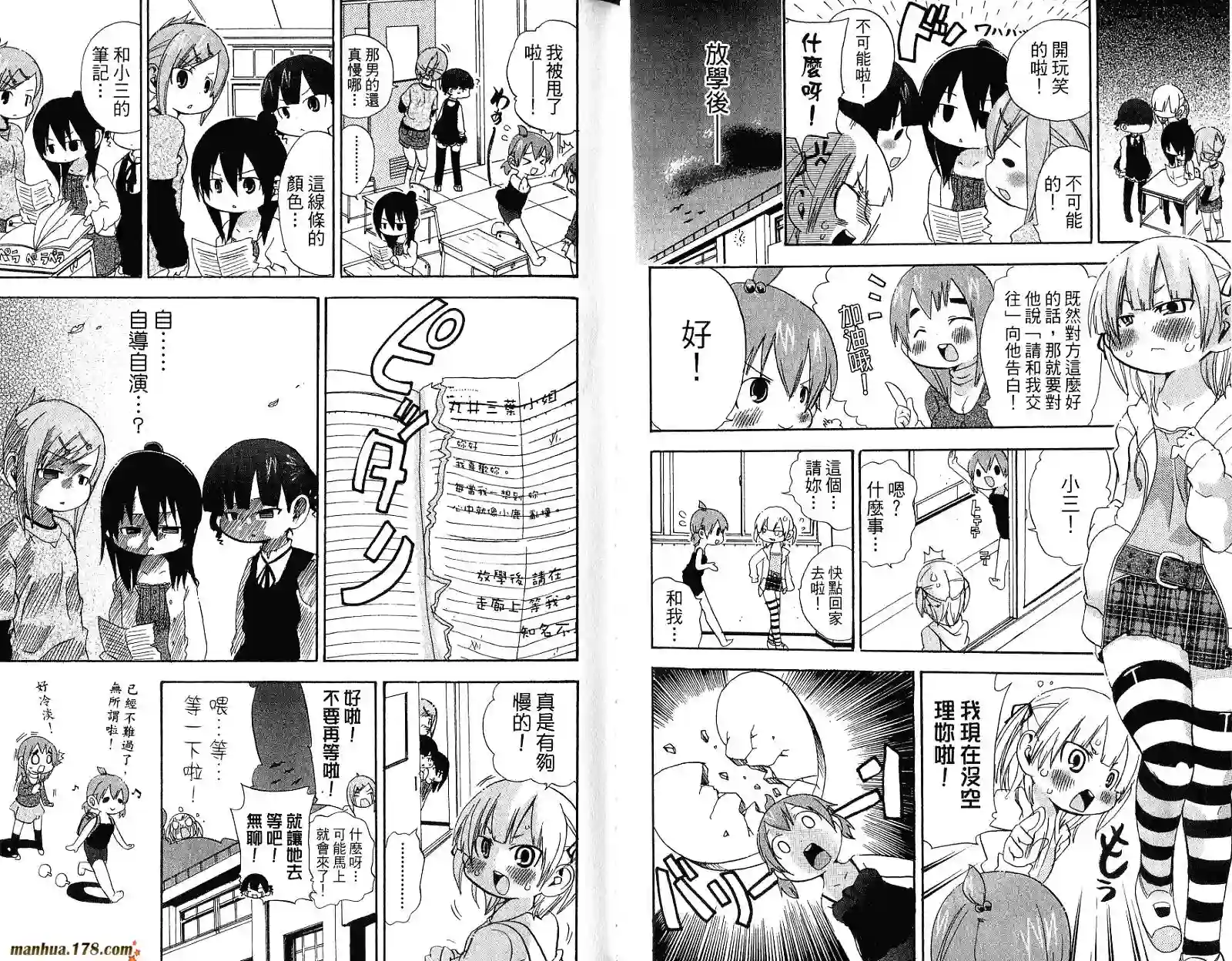 超元气3姐妹第05卷
